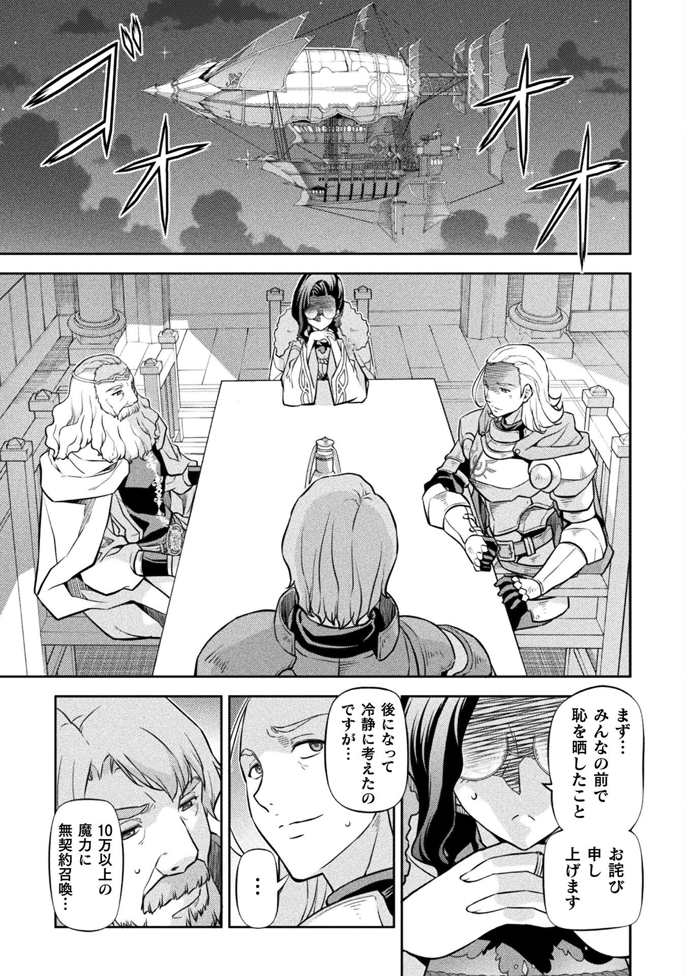 Drawing: Saikyou Mangaka wa Oekaki Skill de Isekai Musou Suru! - Chapter 62 - Page 7