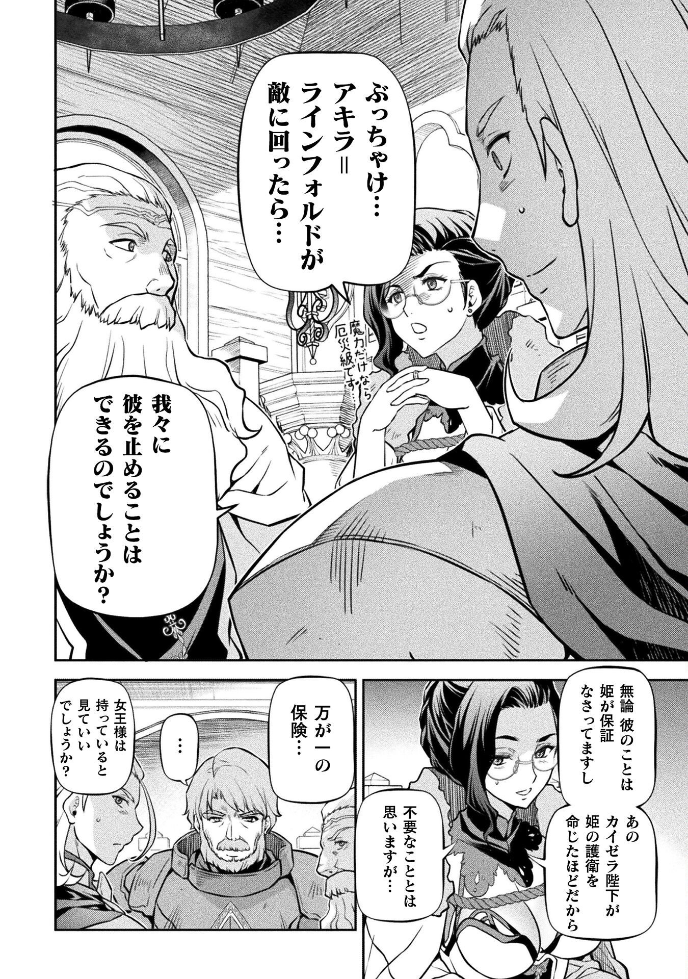 Drawing: Saikyou Mangaka wa Oekaki Skill de Isekai Musou Suru! - Chapter 62 - Page 8