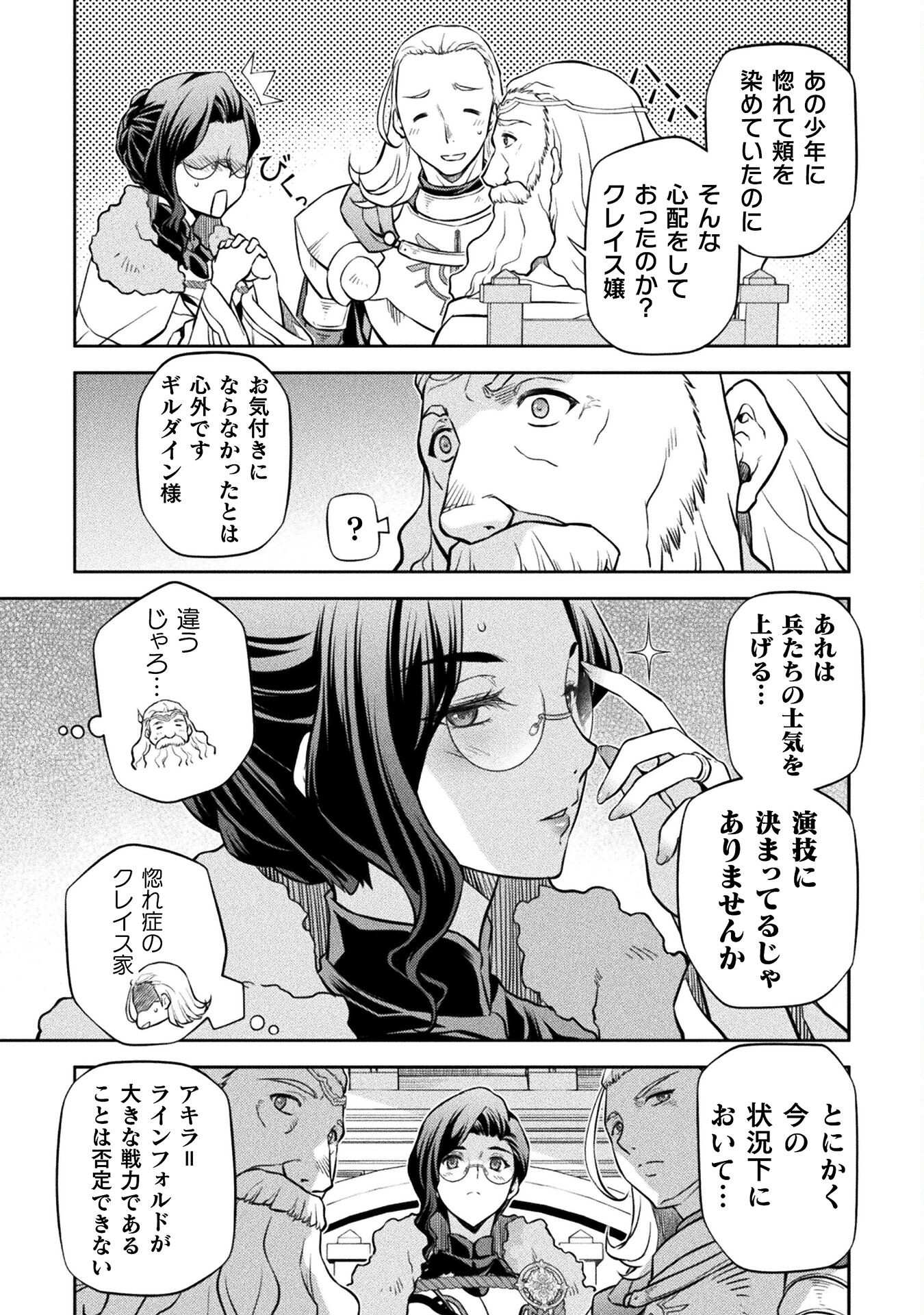 Drawing: Saikyou Mangaka wa Oekaki Skill de Isekai Musou Suru! - Chapter 62 - Page 9