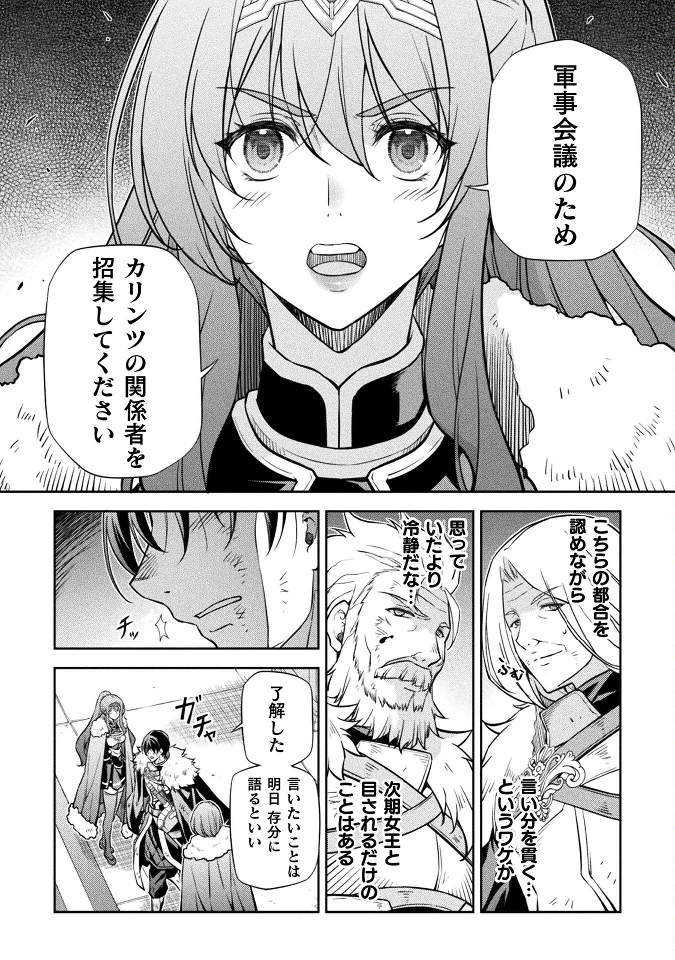 Drawing: Saikyou Mangaka wa Oekaki Skill de Isekai Musou Suru! - Chapter 64 - Page 10