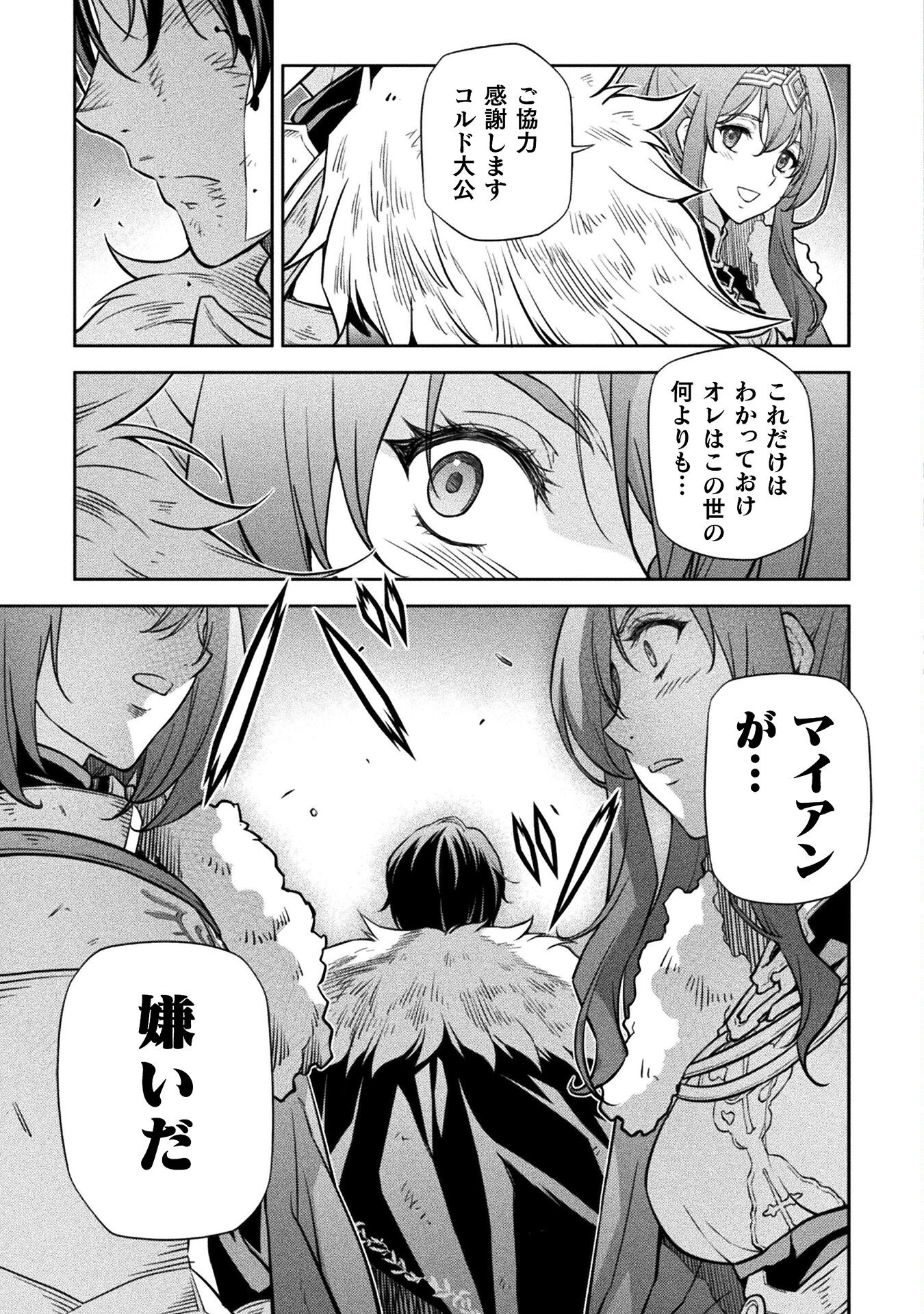 Drawing: Saikyou Mangaka wa Oekaki Skill de Isekai Musou Suru! - Chapter 64 - Page 11