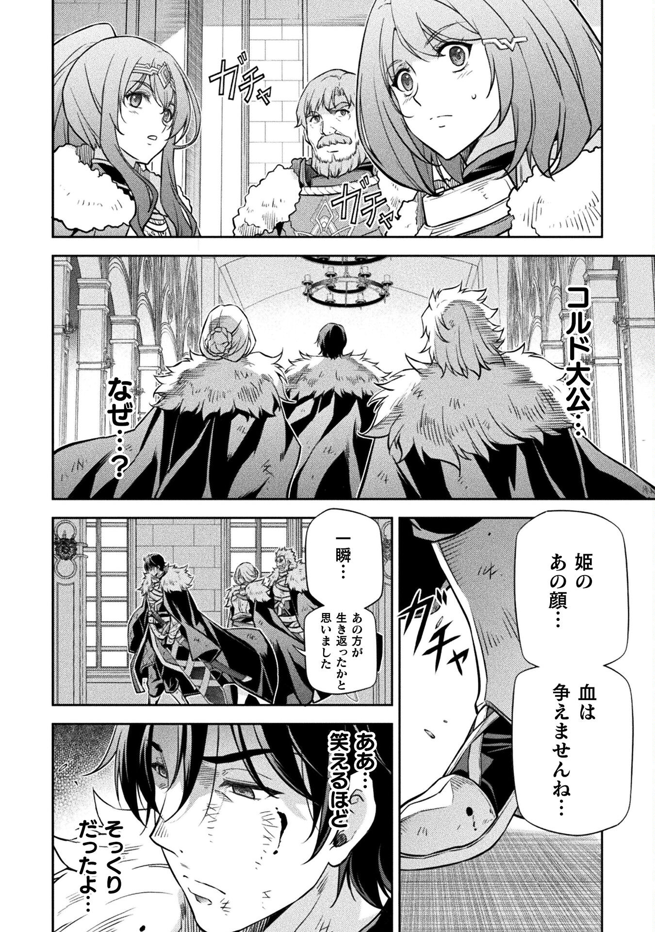 Drawing: Saikyou Mangaka wa Oekaki Skill de Isekai Musou Suru! - Chapter 64 - Page 12