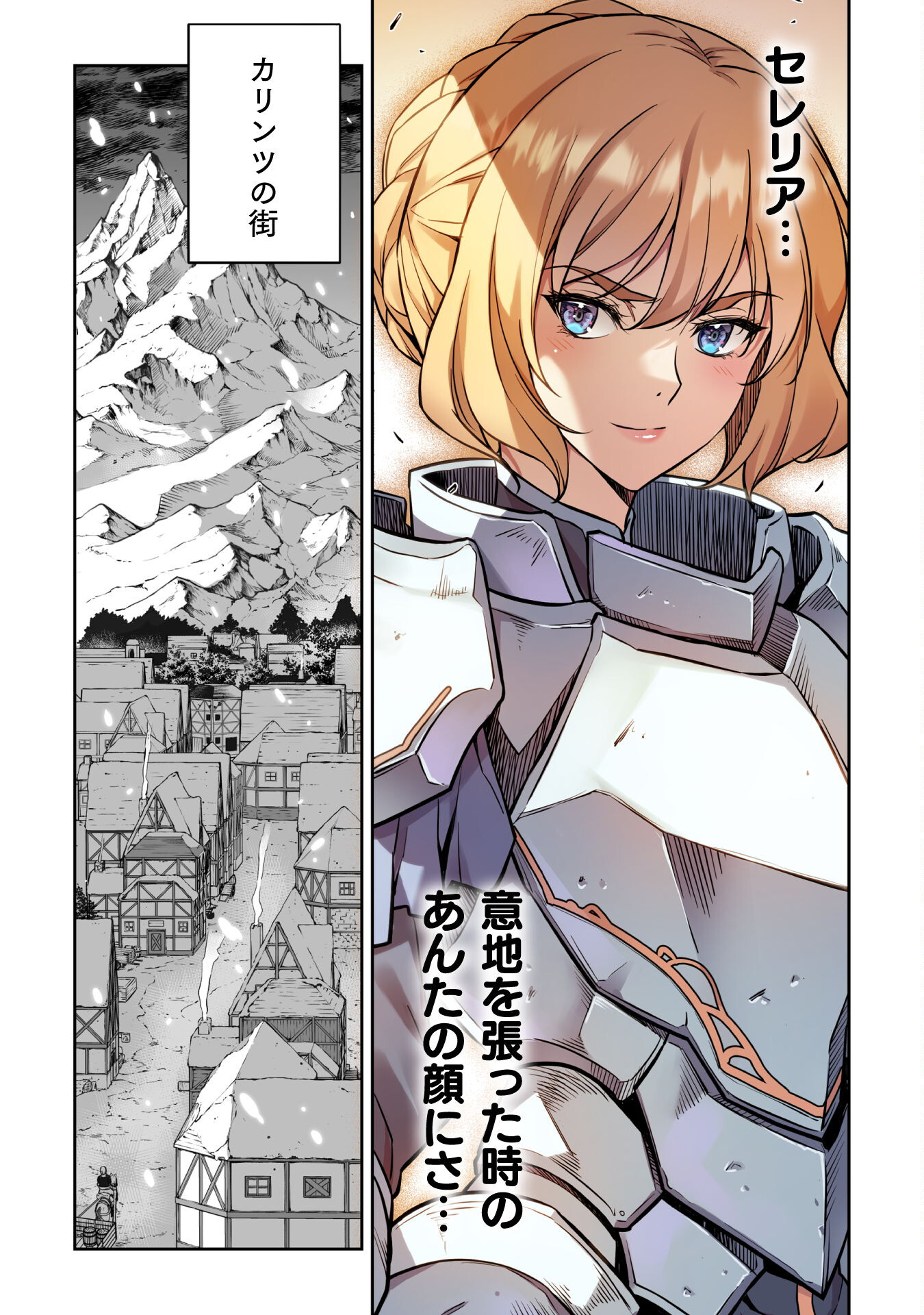 Drawing: Saikyou Mangaka wa Oekaki Skill de Isekai Musou Suru! - Chapter 64 - Page 13