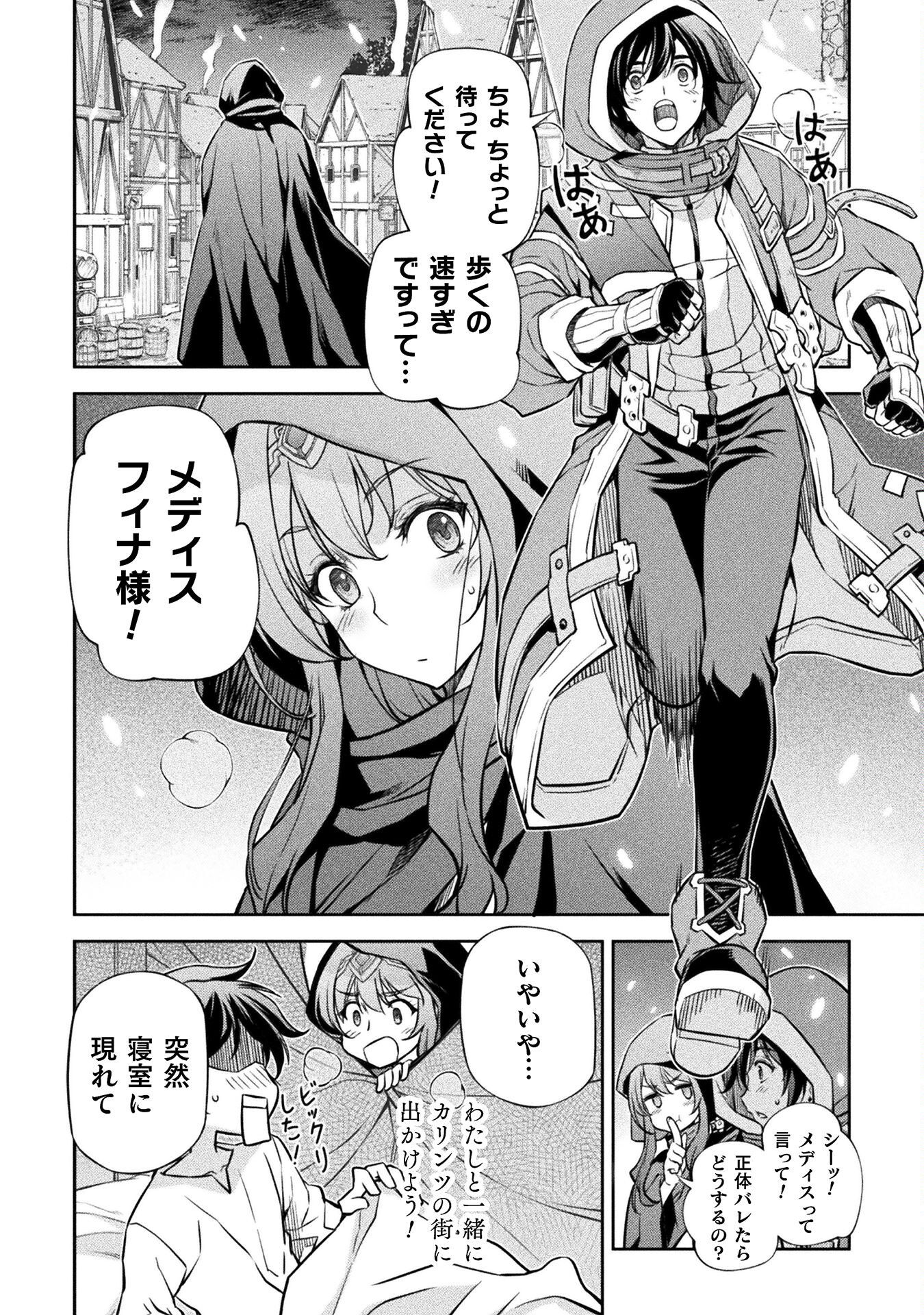 Drawing: Saikyou Mangaka wa Oekaki Skill de Isekai Musou Suru! - Chapter 64 - Page 14