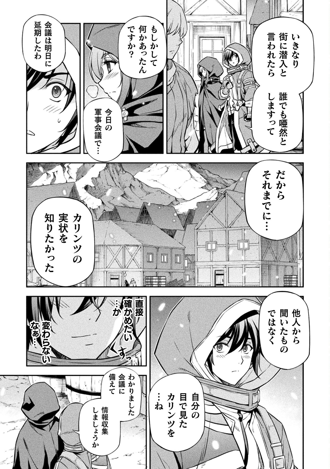 Drawing: Saikyou Mangaka wa Oekaki Skill de Isekai Musou Suru! - Chapter 64 - Page 15