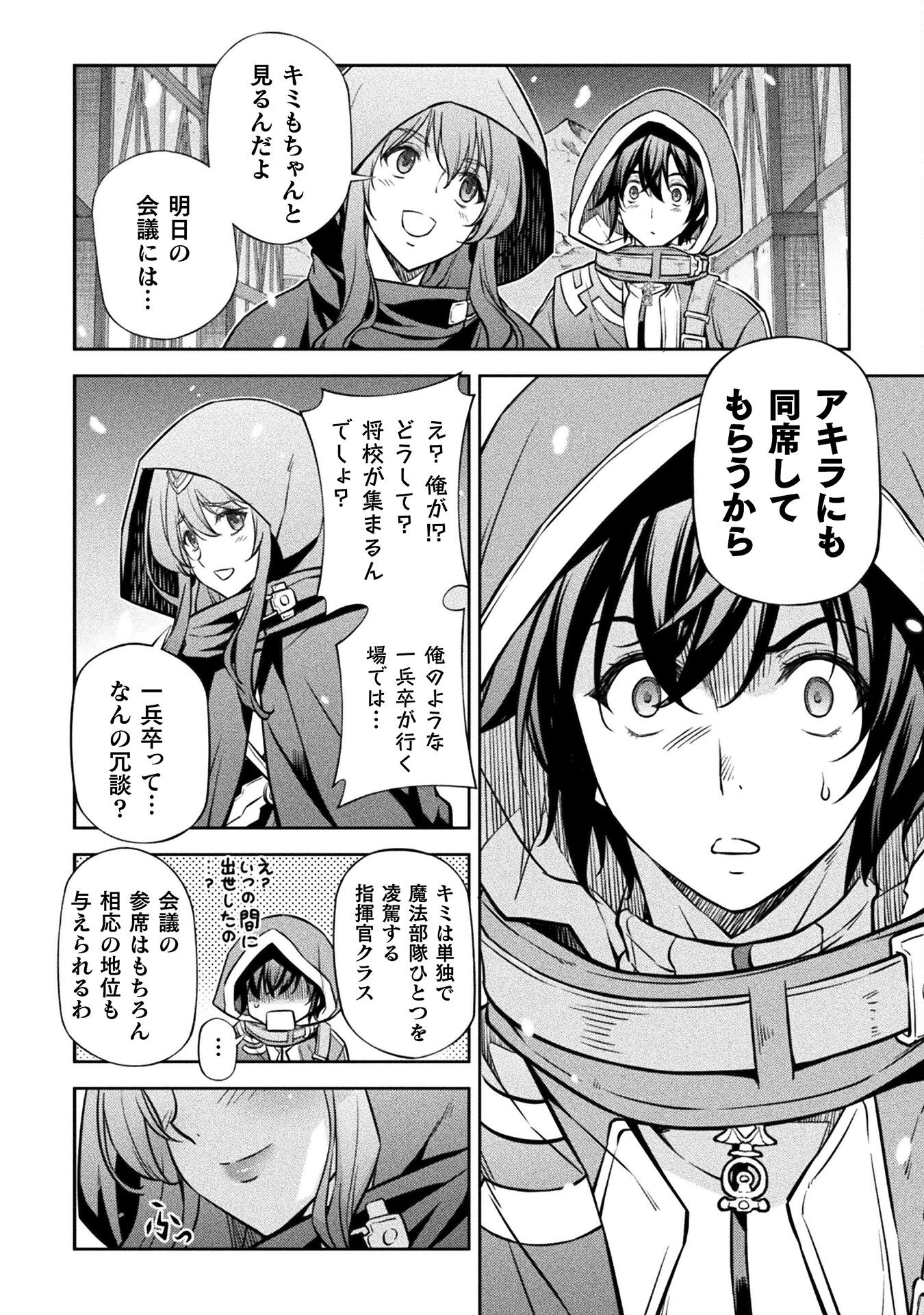 Drawing: Saikyou Mangaka wa Oekaki Skill de Isekai Musou Suru! - Chapter 64 - Page 16