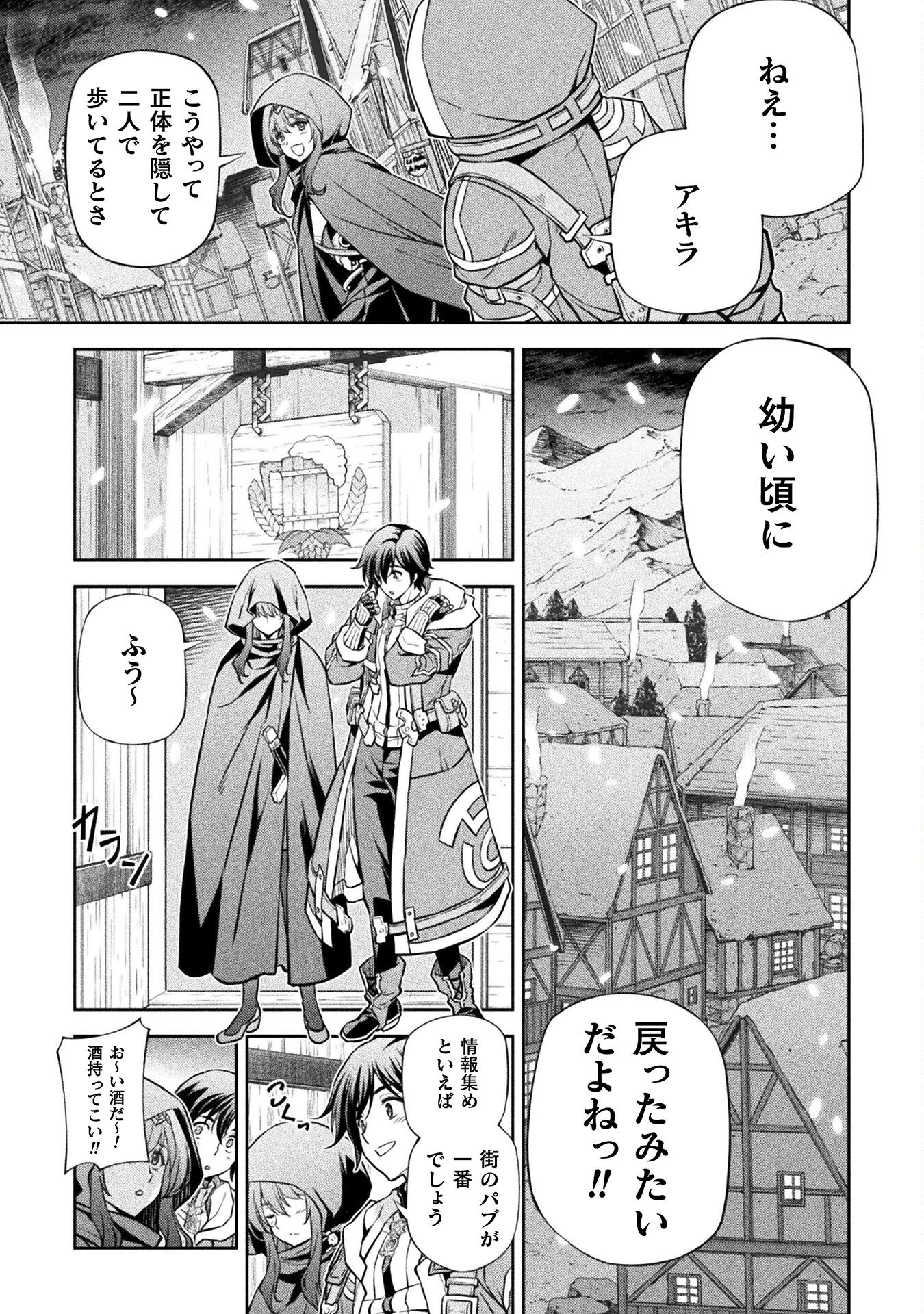 Drawing: Saikyou Mangaka wa Oekaki Skill de Isekai Musou Suru! - Chapter 64 - Page 17