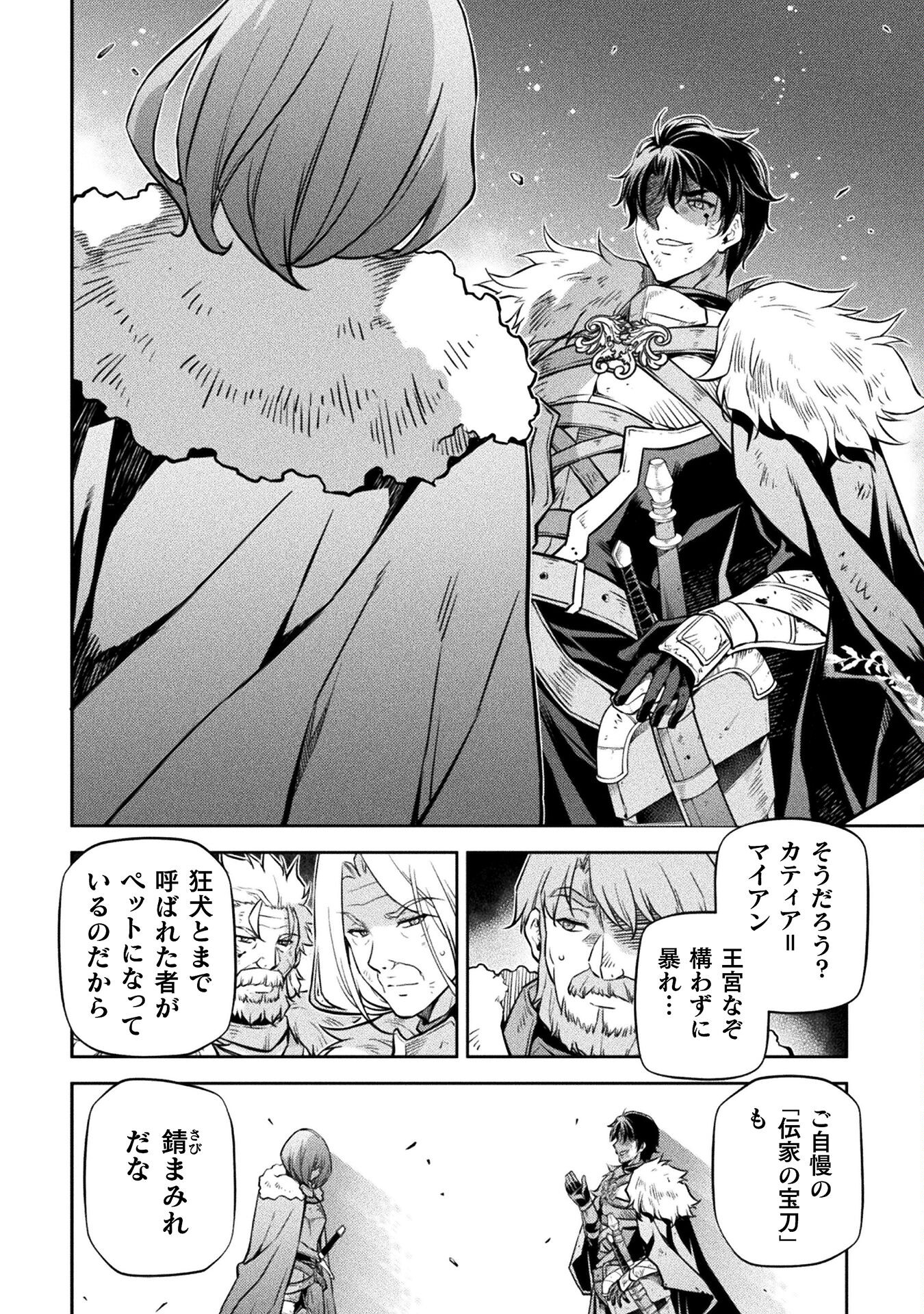 Drawing: Saikyou Mangaka wa Oekaki Skill de Isekai Musou Suru! - Chapter 64 - Page 2