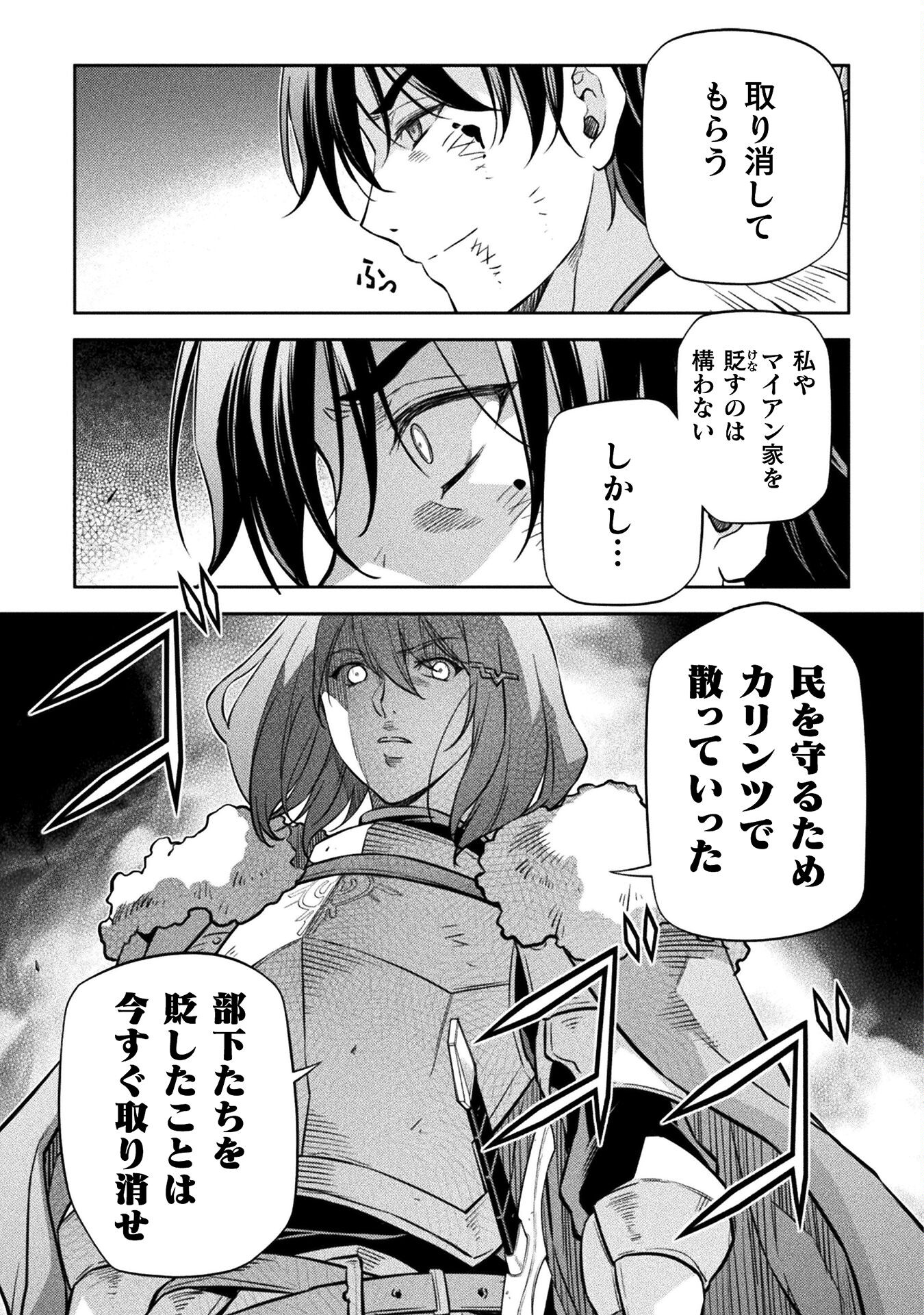Drawing: Saikyou Mangaka wa Oekaki Skill de Isekai Musou Suru! - Chapter 64 - Page 3
