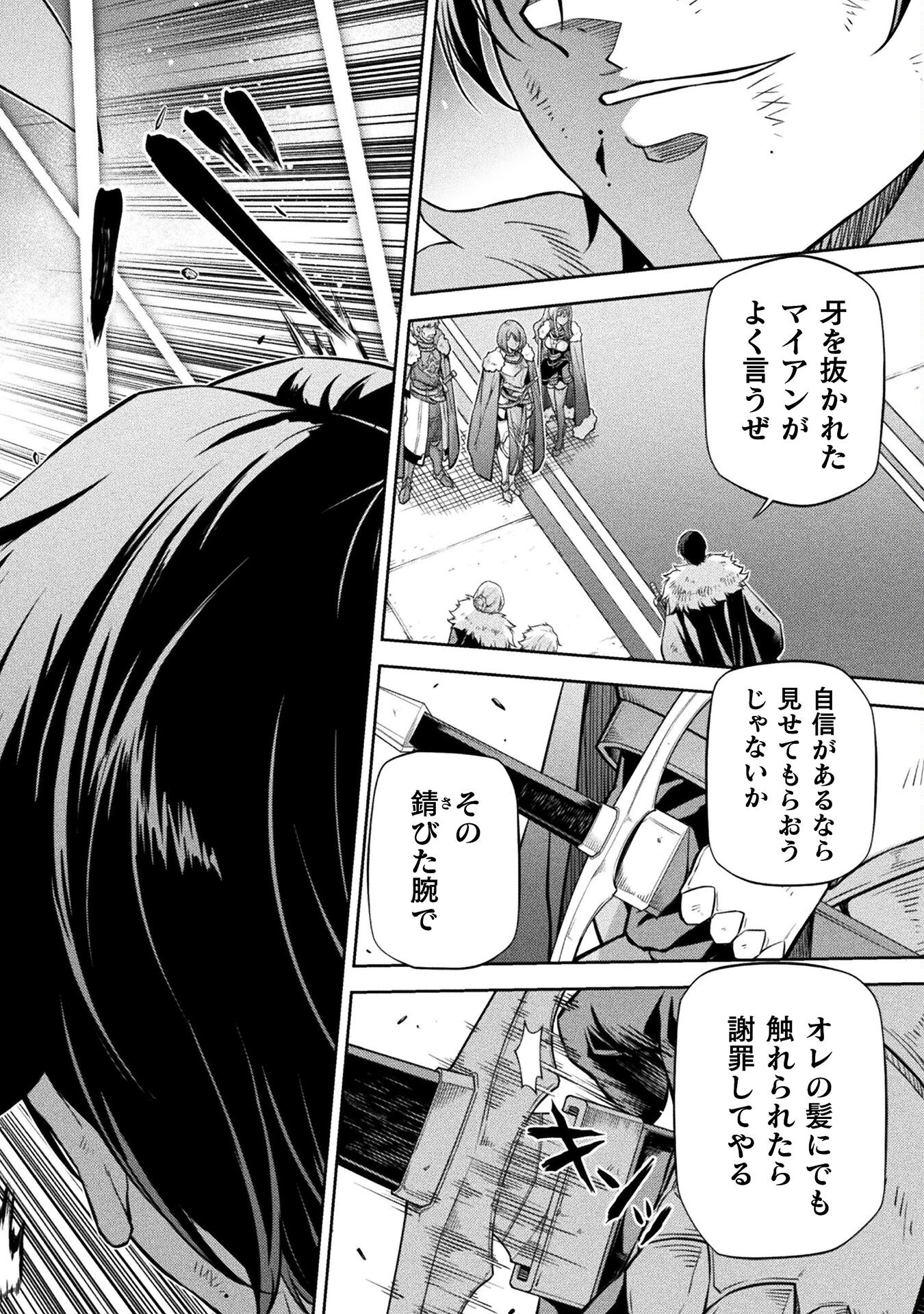 Drawing: Saikyou Mangaka wa Oekaki Skill de Isekai Musou Suru! - Chapter 64 - Page 4