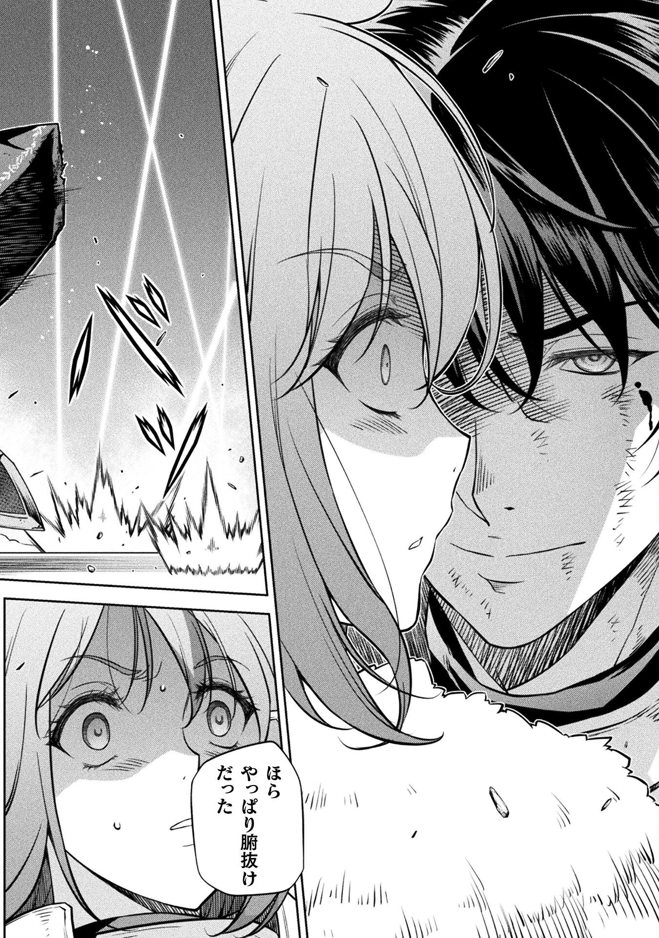 Drawing: Saikyou Mangaka wa Oekaki Skill de Isekai Musou Suru! - Chapter 64 - Page 6
