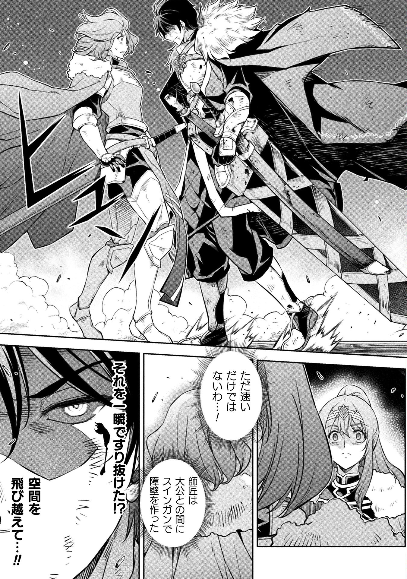 Drawing: Saikyou Mangaka wa Oekaki Skill de Isekai Musou Suru! - Chapter 64 - Page 7