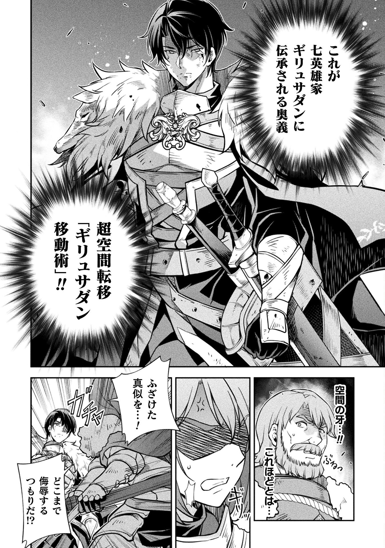 Drawing: Saikyou Mangaka wa Oekaki Skill de Isekai Musou Suru! - Chapter 64 - Page 8