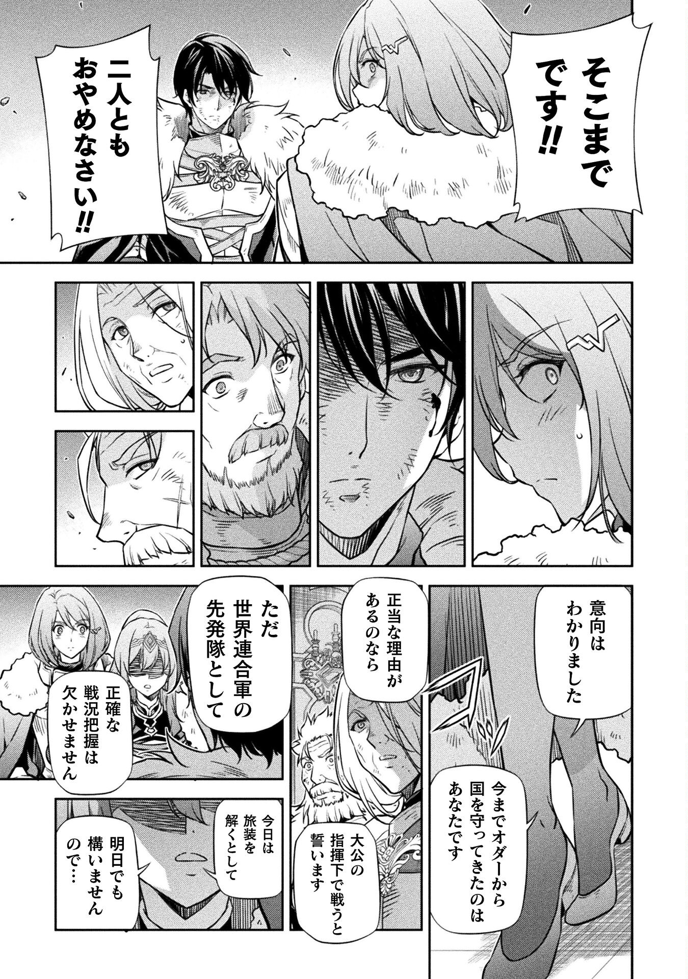 Drawing: Saikyou Mangaka wa Oekaki Skill de Isekai Musou Suru! - Chapter 64 - Page 9