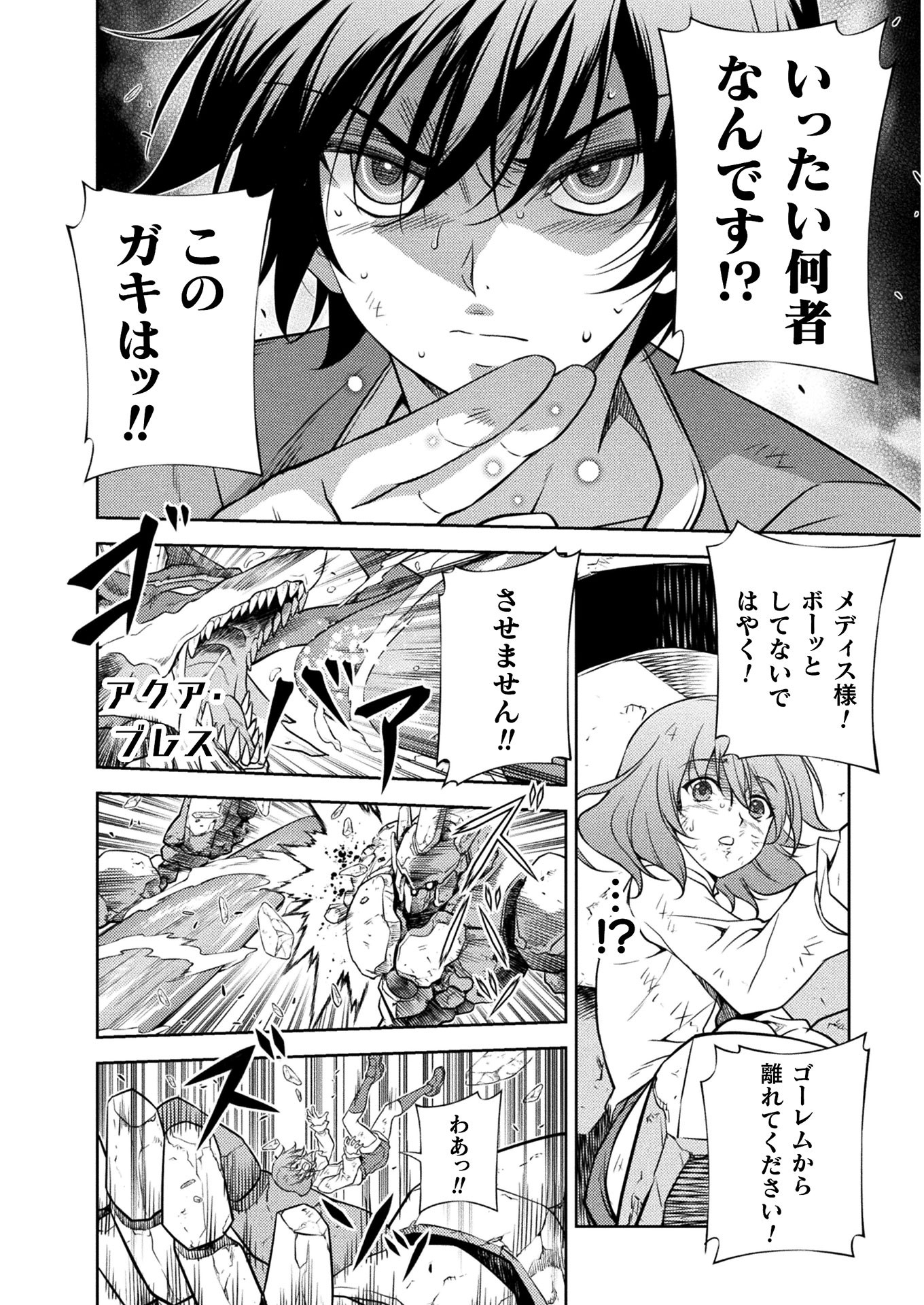 Drawing: Saikyou Mangaka wa Oekaki Skill de Isekai Musou Suru! - Chapter 8 - Page 10
