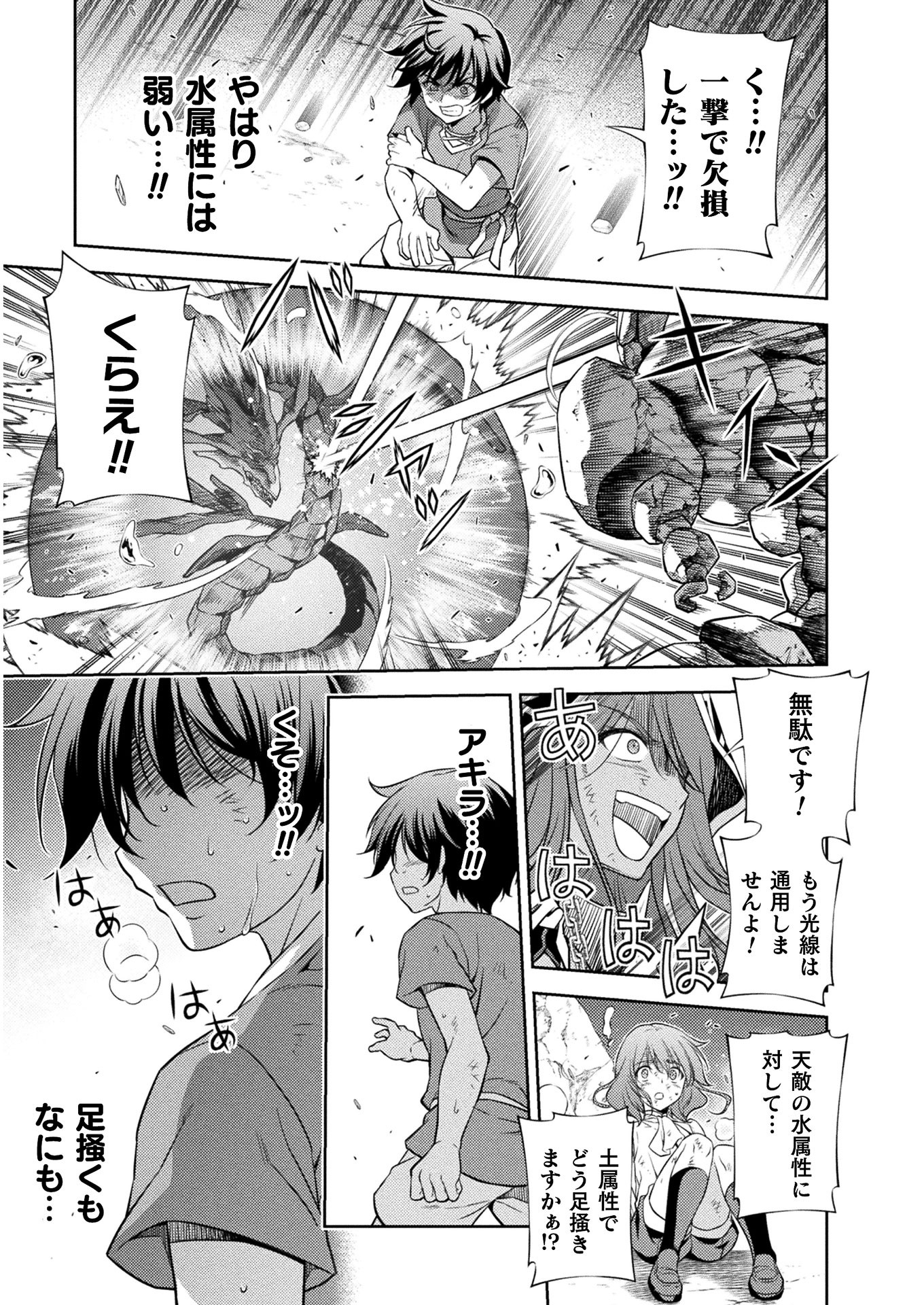 Drawing: Saikyou Mangaka wa Oekaki Skill de Isekai Musou Suru! - Chapter 8 - Page 11