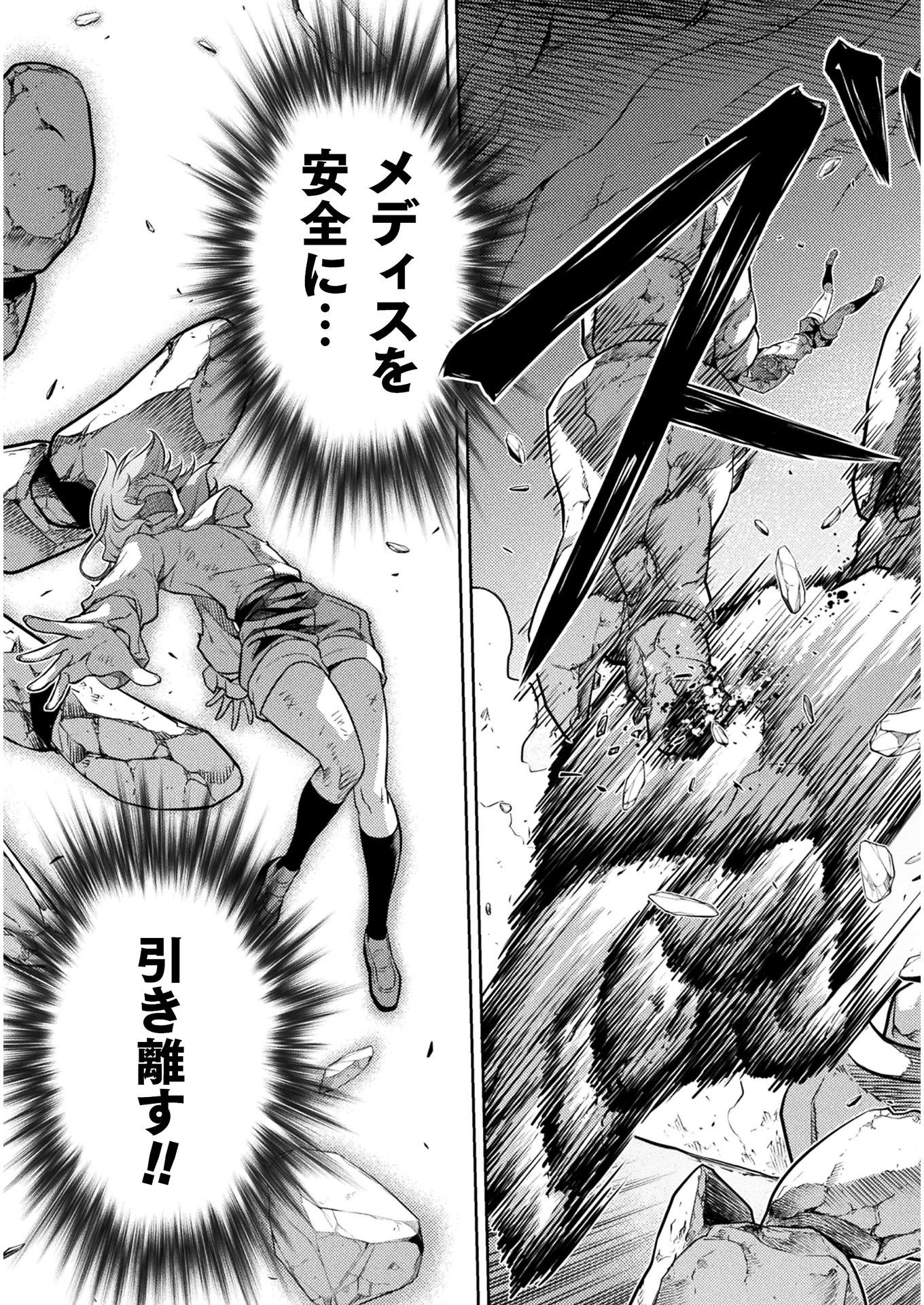 Drawing: Saikyou Mangaka wa Oekaki Skill de Isekai Musou Suru! - Chapter 8 - Page 3