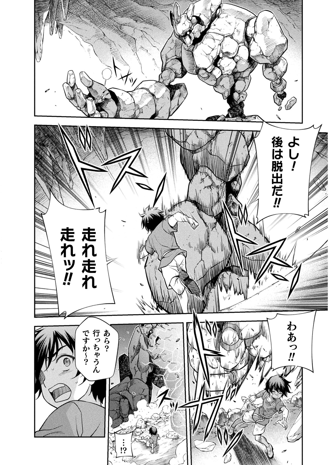Drawing: Saikyou Mangaka wa Oekaki Skill de Isekai Musou Suru! - Chapter 8 - Page 4