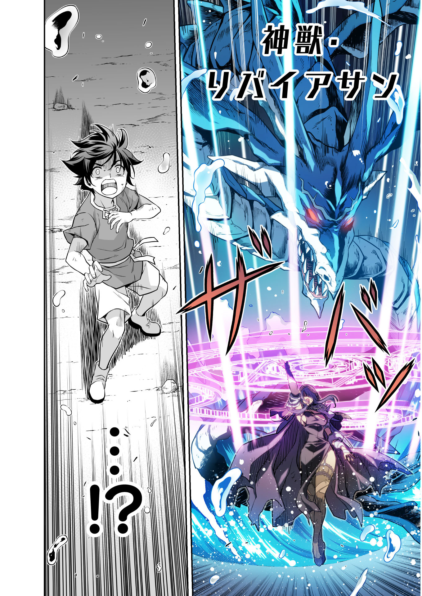 Drawing: Saikyou Mangaka wa Oekaki Skill de Isekai Musou Suru! - Chapter 8 - Page 6