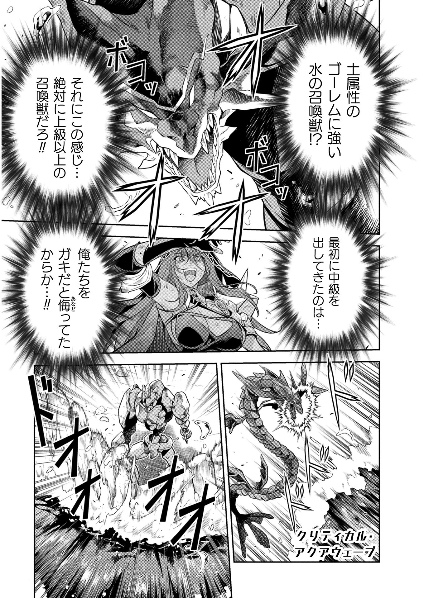 Drawing: Saikyou Mangaka wa Oekaki Skill de Isekai Musou Suru! - Chapter 8 - Page 7