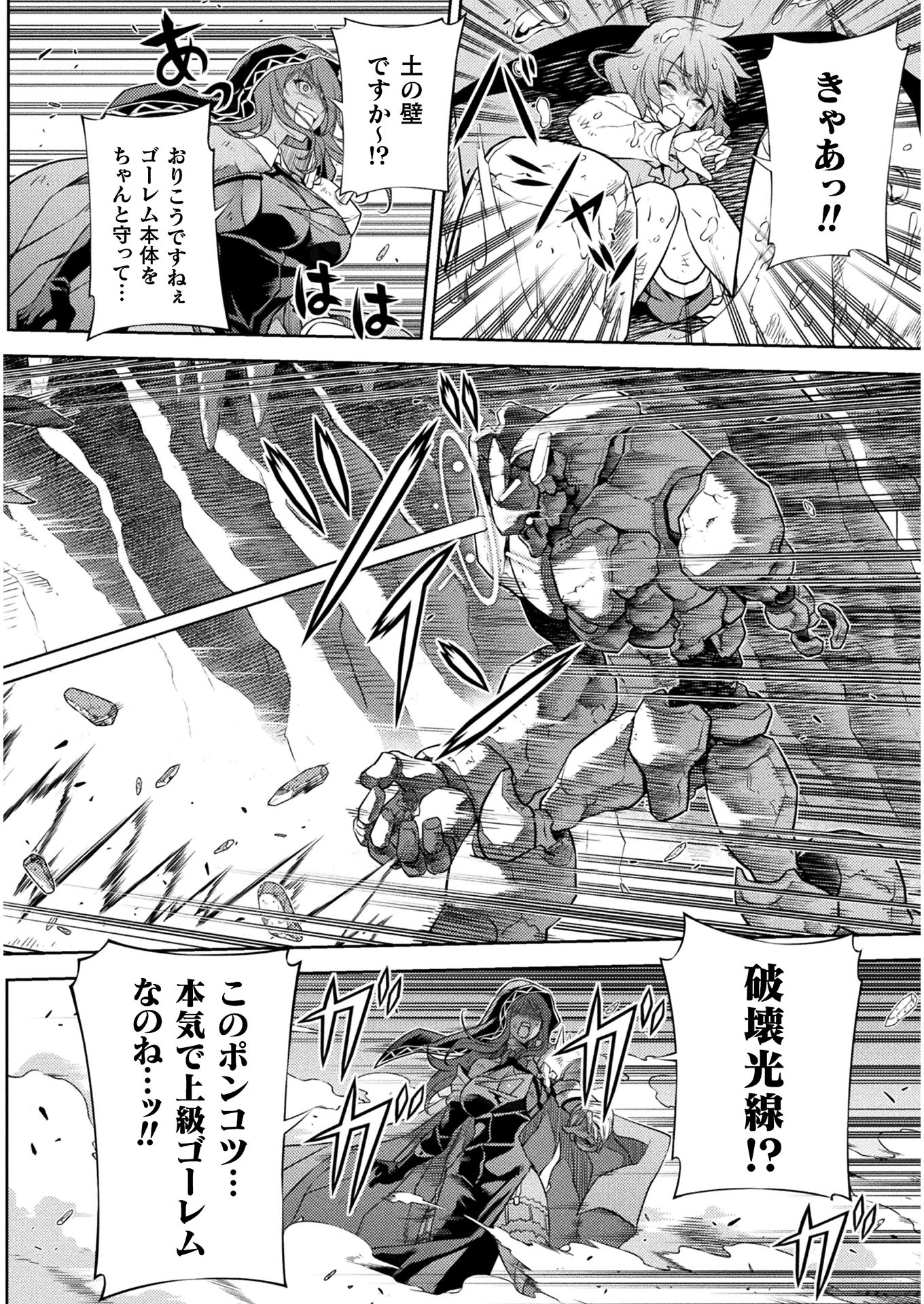 Drawing: Saikyou Mangaka wa Oekaki Skill de Isekai Musou Suru! - Chapter 8 - Page 8