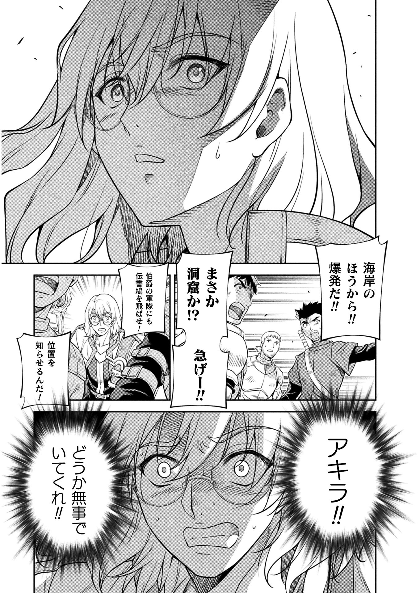 Drawing: Saikyou Mangaka wa Oekaki Skill de Isekai Musou Suru! - Chapter 9 - Page 10