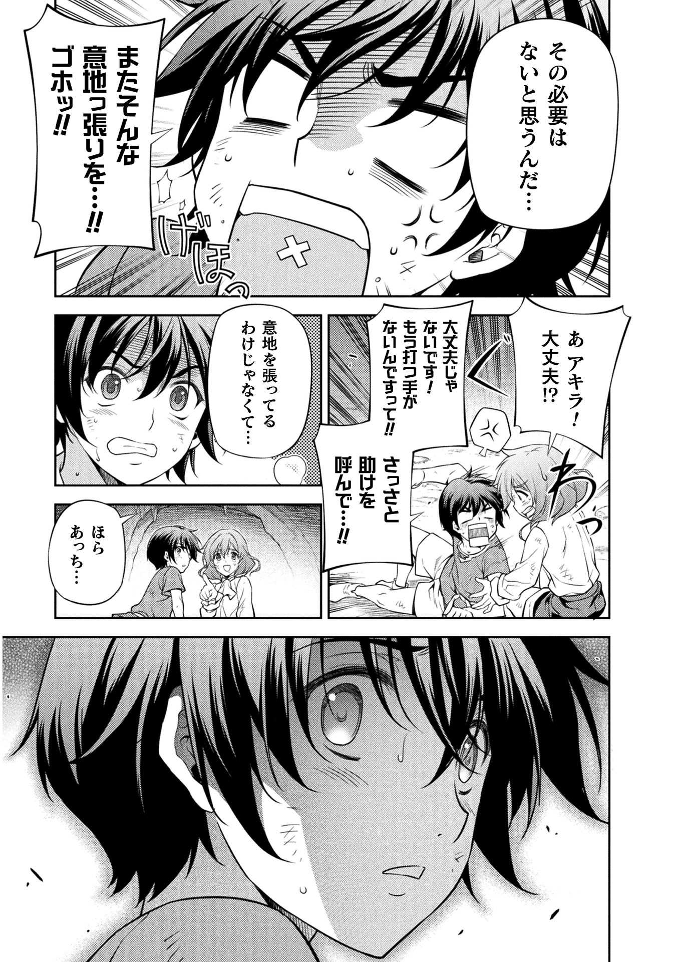 Drawing: Saikyou Mangaka wa Oekaki Skill de Isekai Musou Suru! - Chapter 9 - Page 12