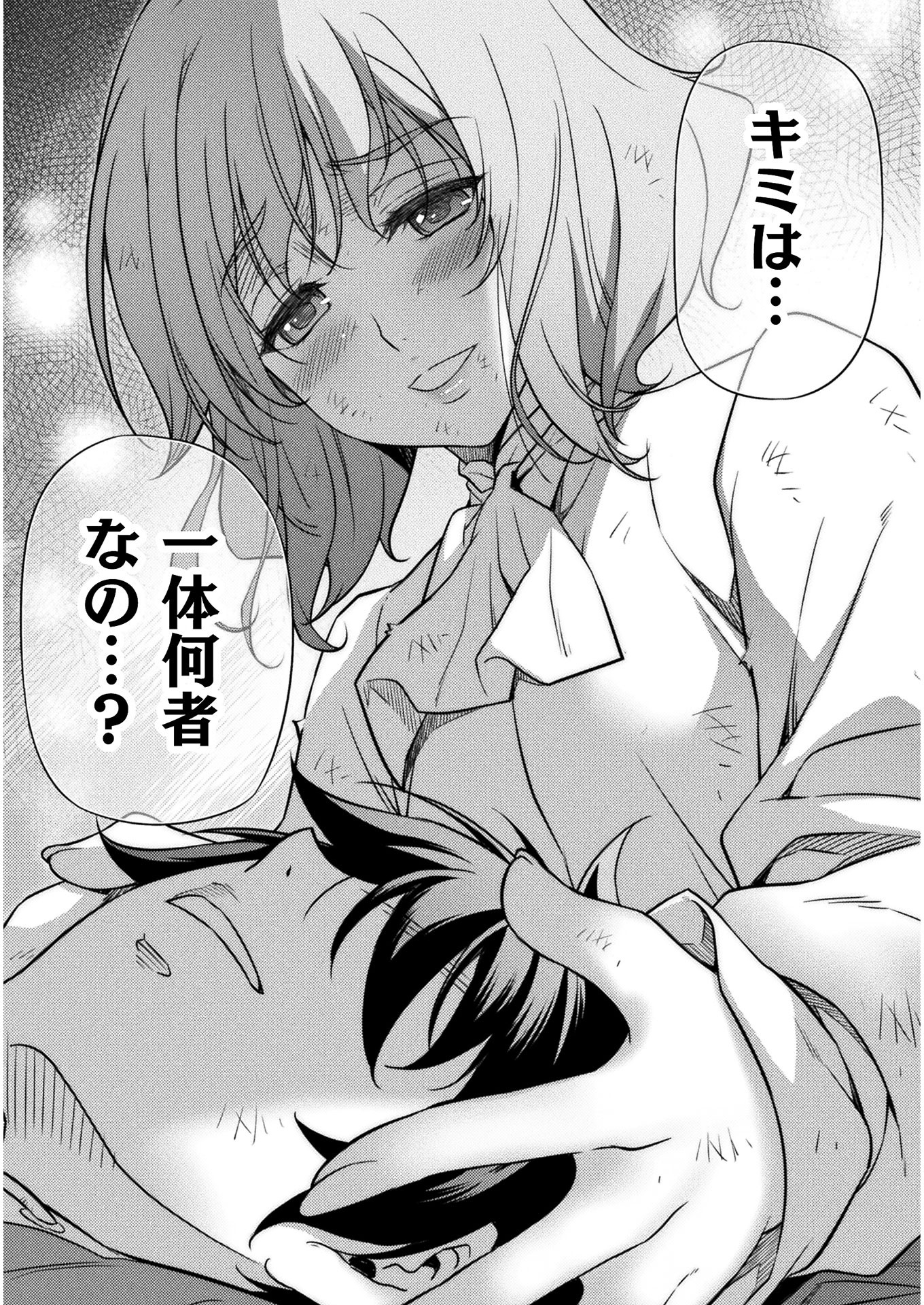 Drawing: Saikyou Mangaka wa Oekaki Skill de Isekai Musou Suru! - Chapter 9 - Page 14