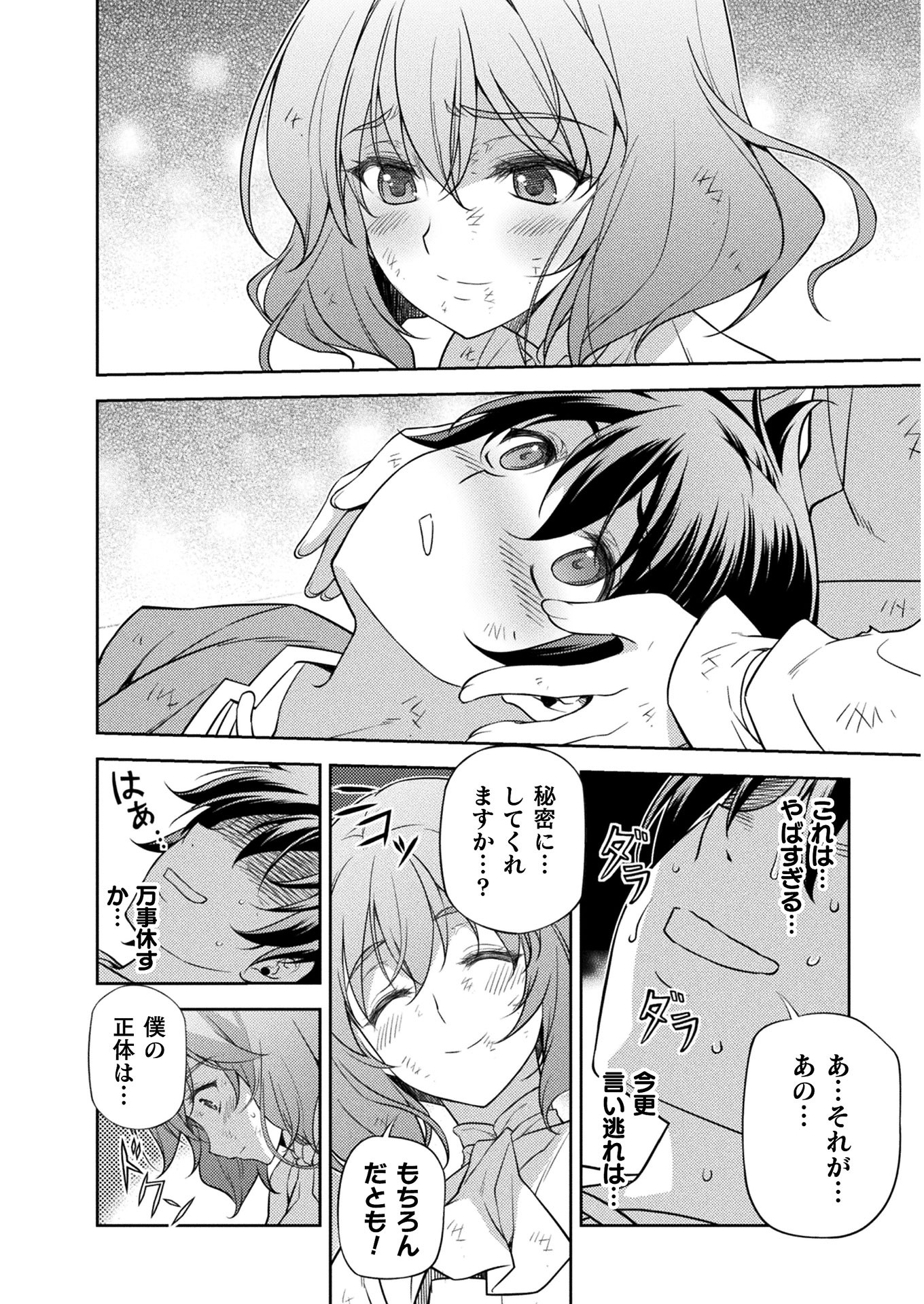 Drawing: Saikyou Mangaka wa Oekaki Skill de Isekai Musou Suru! - Chapter 9 - Page 15