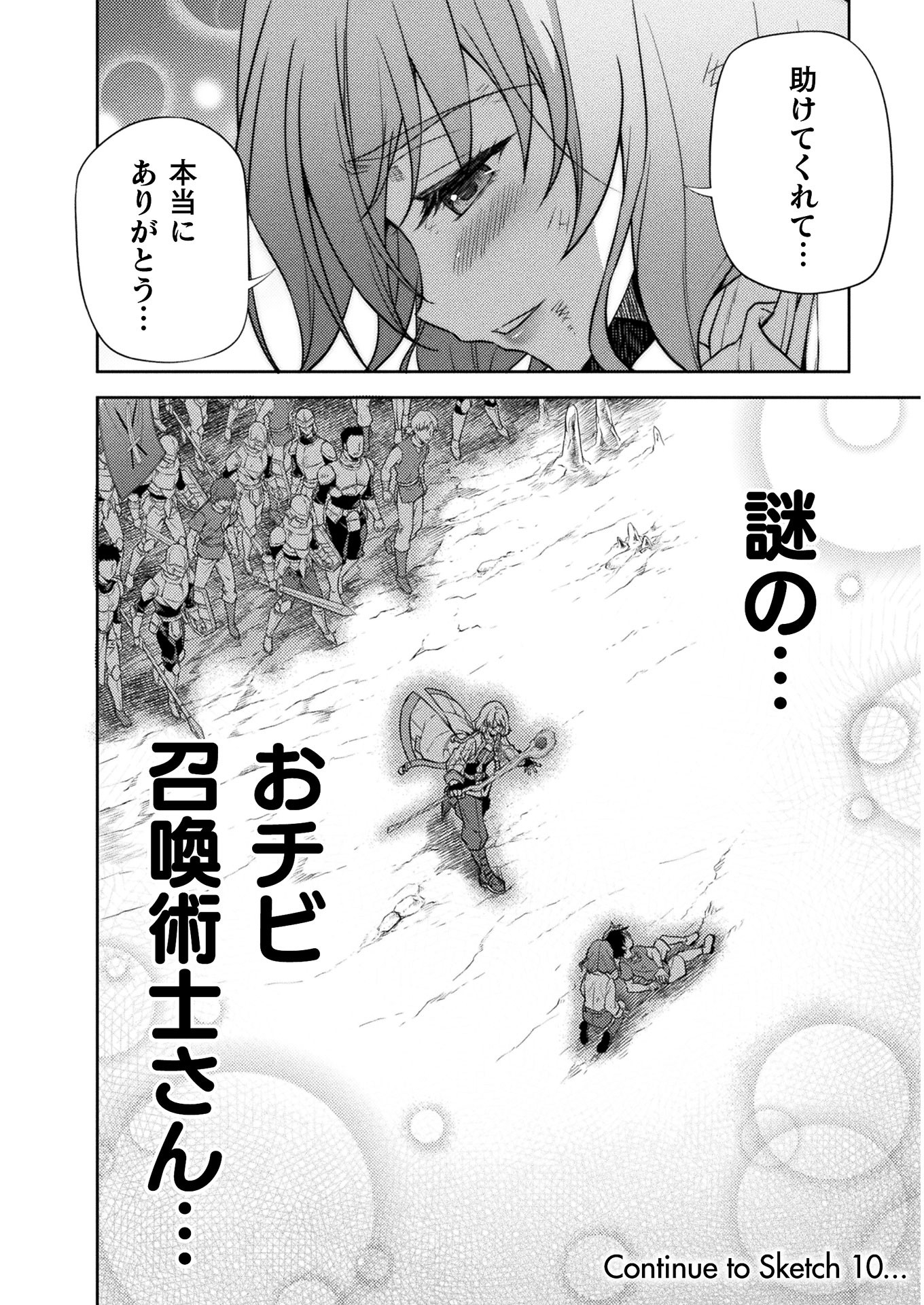 Drawing: Saikyou Mangaka wa Oekaki Skill de Isekai Musou Suru! - Chapter 9 - Page 17