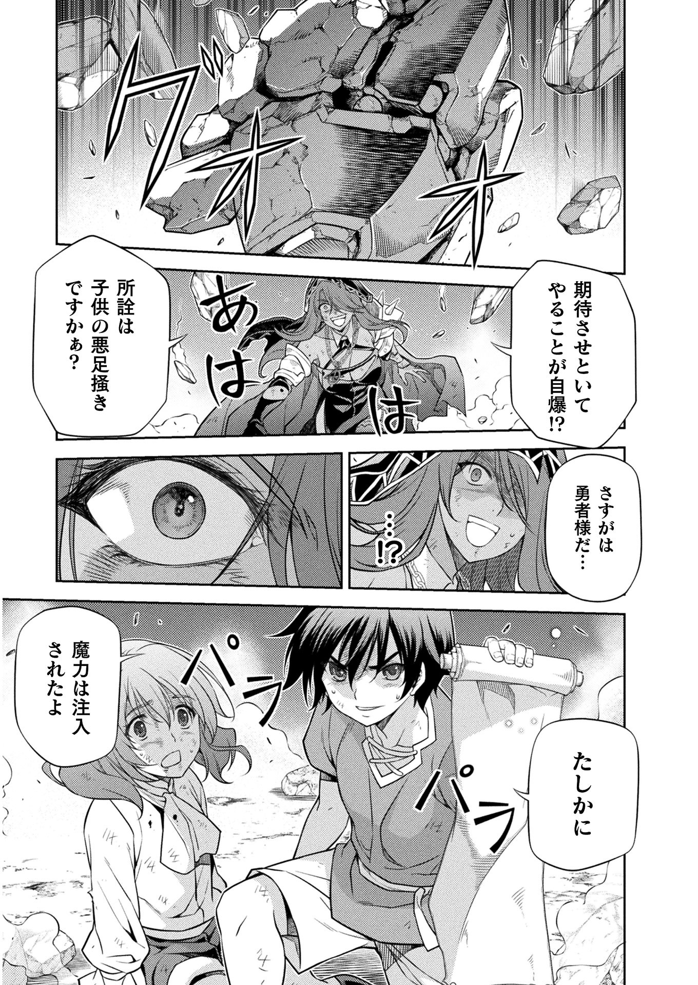 Drawing: Saikyou Mangaka wa Oekaki Skill de Isekai Musou Suru! - Chapter 9 - Page 2