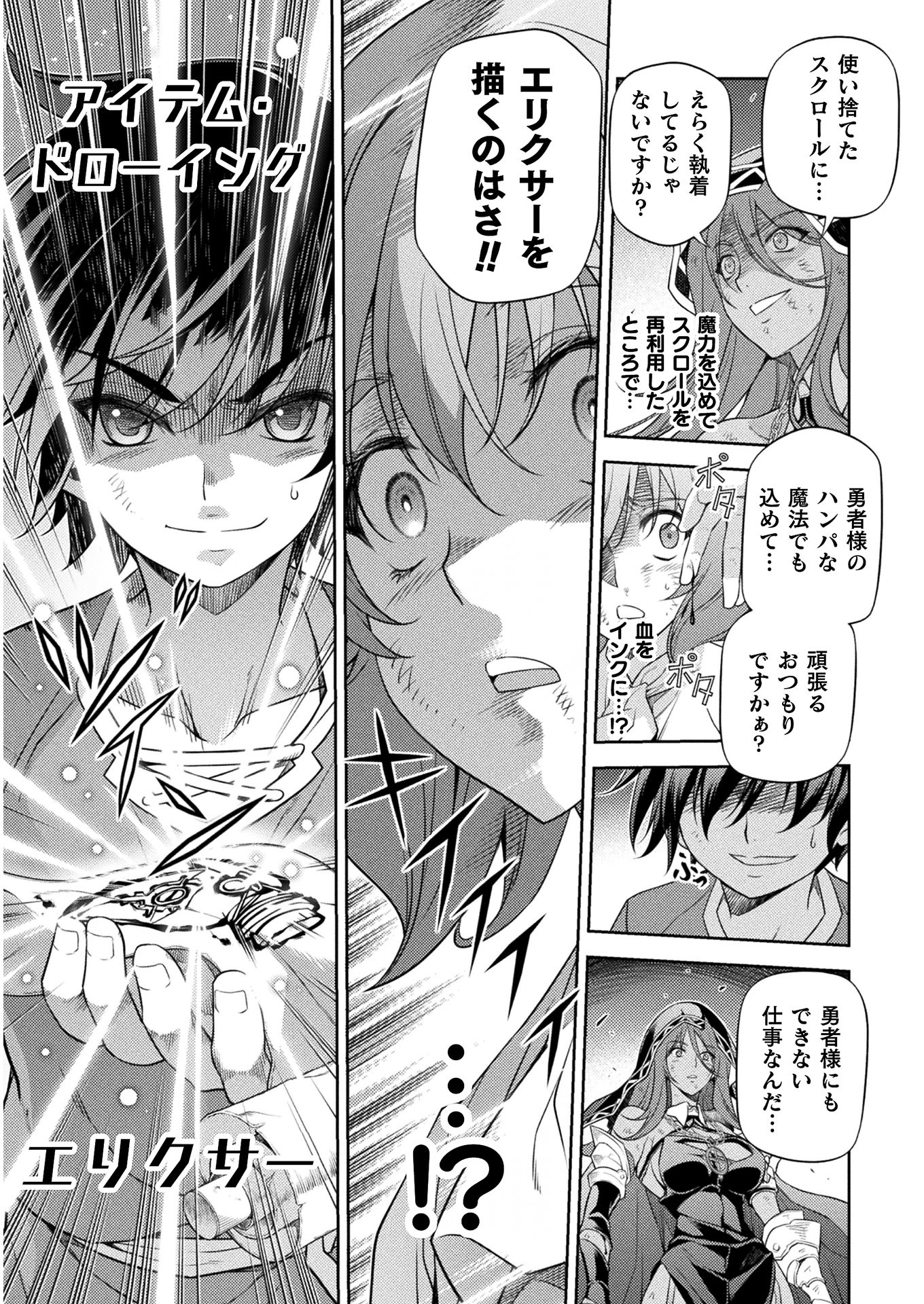 Drawing: Saikyou Mangaka wa Oekaki Skill de Isekai Musou Suru! - Chapter 9 - Page 3