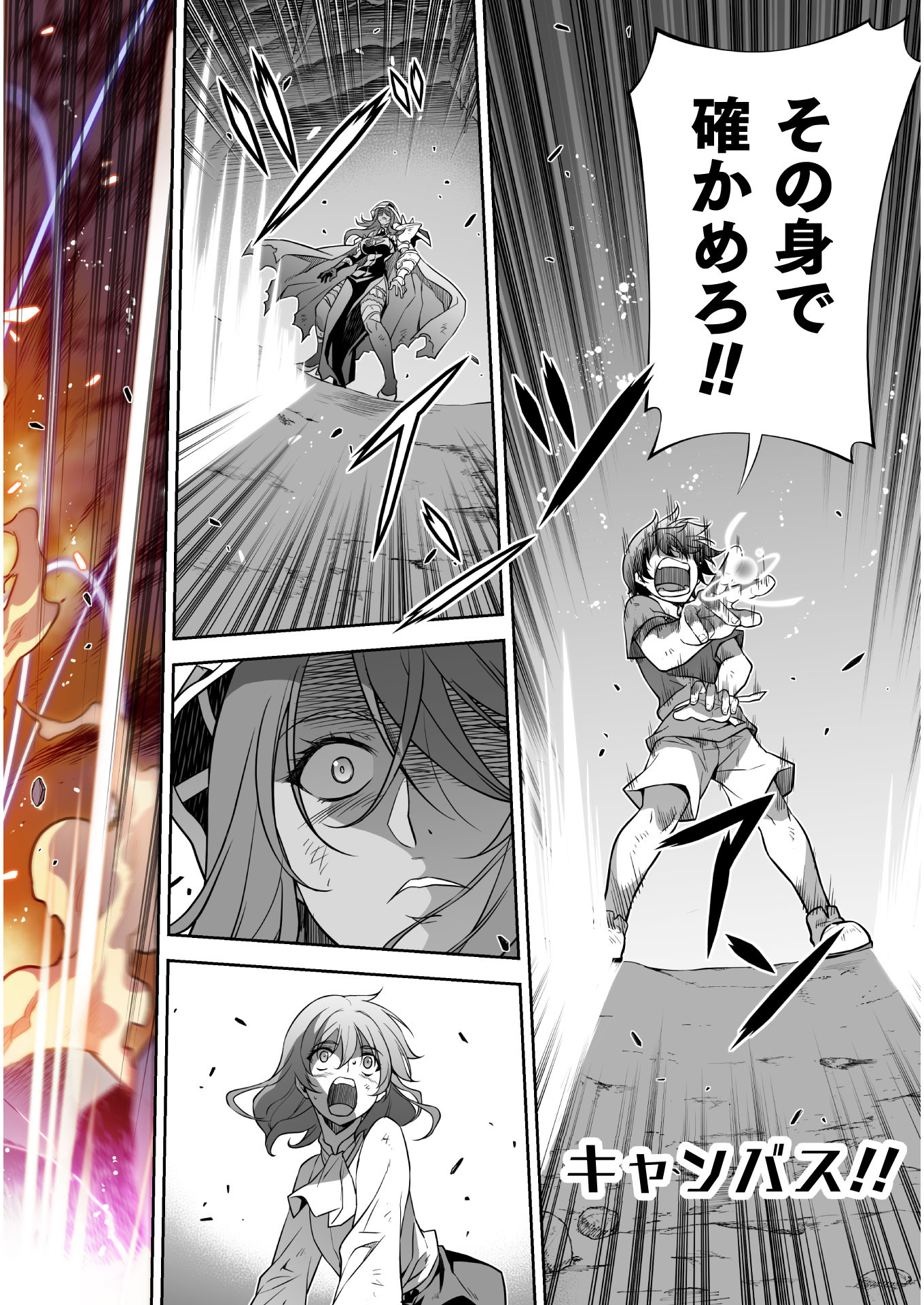 Drawing: Saikyou Mangaka wa Oekaki Skill de Isekai Musou Suru! - Chapter 9 - Page 5