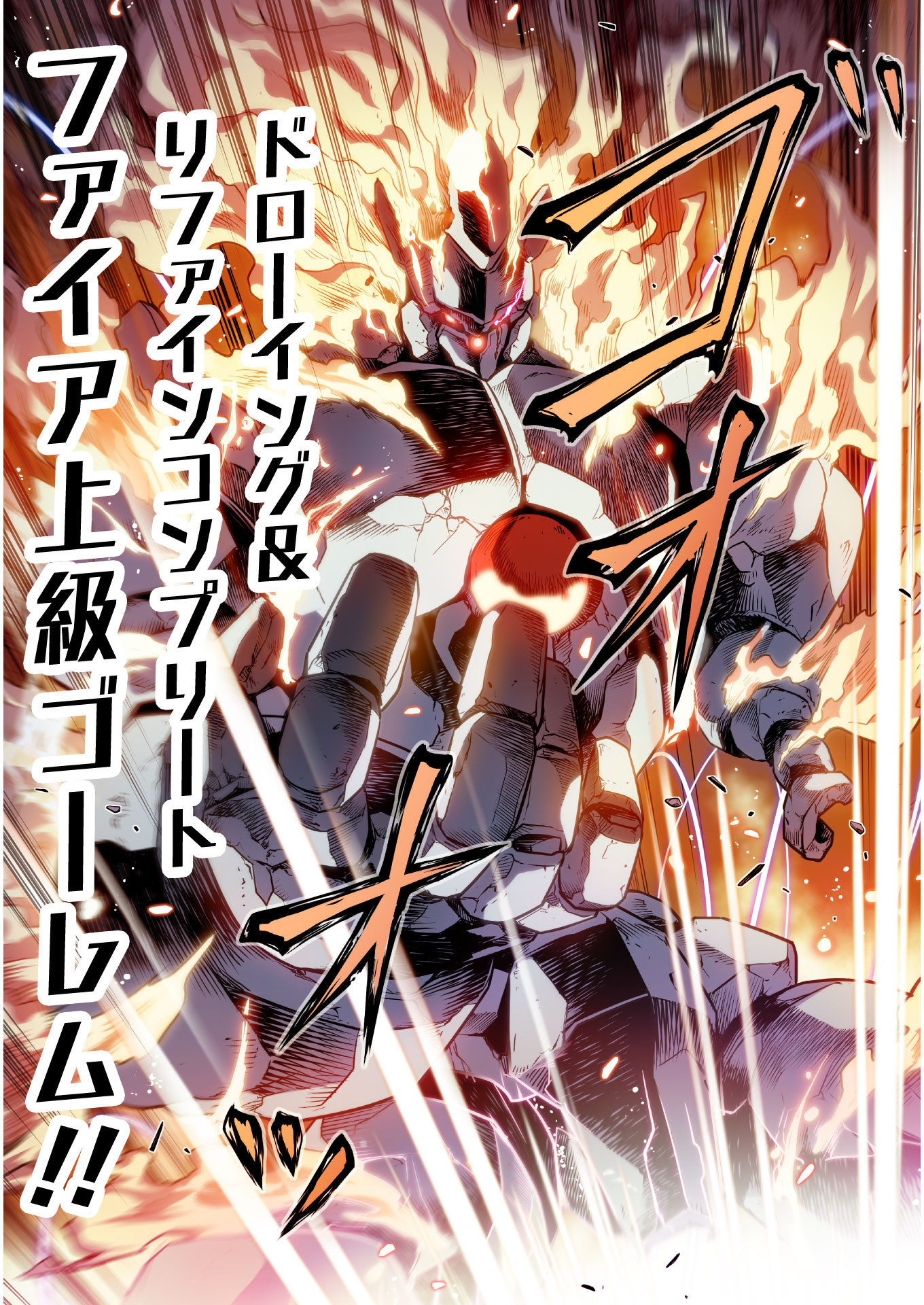 Drawing: Saikyou Mangaka wa Oekaki Skill de Isekai Musou Suru! - Chapter 9 - Page 6
