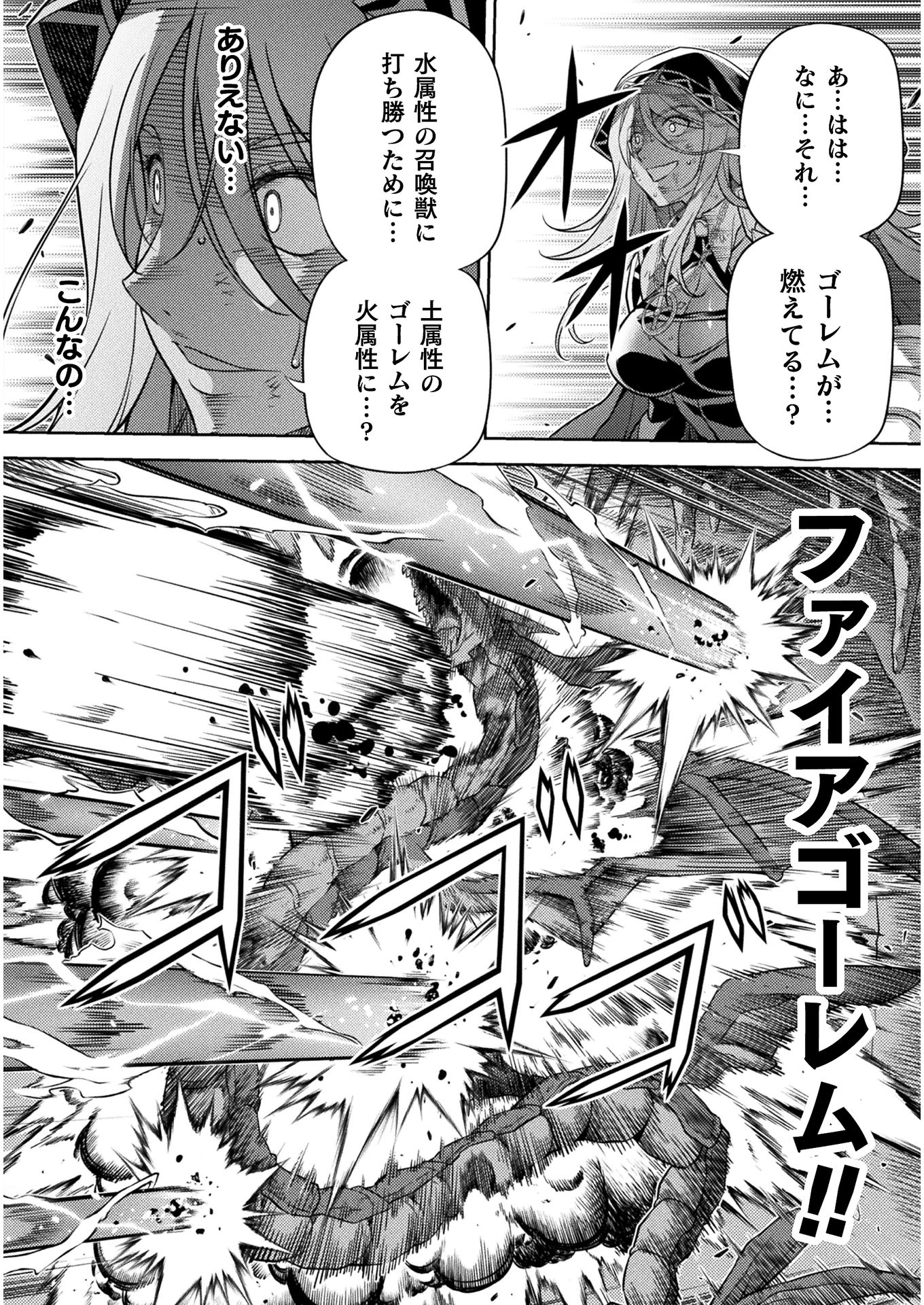 Drawing: Saikyou Mangaka wa Oekaki Skill de Isekai Musou Suru! - Chapter 9 - Page 7