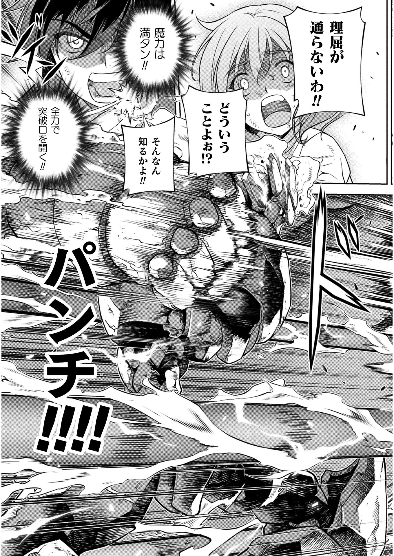 Drawing: Saikyou Mangaka wa Oekaki Skill de Isekai Musou Suru! - Chapter 9 - Page 8