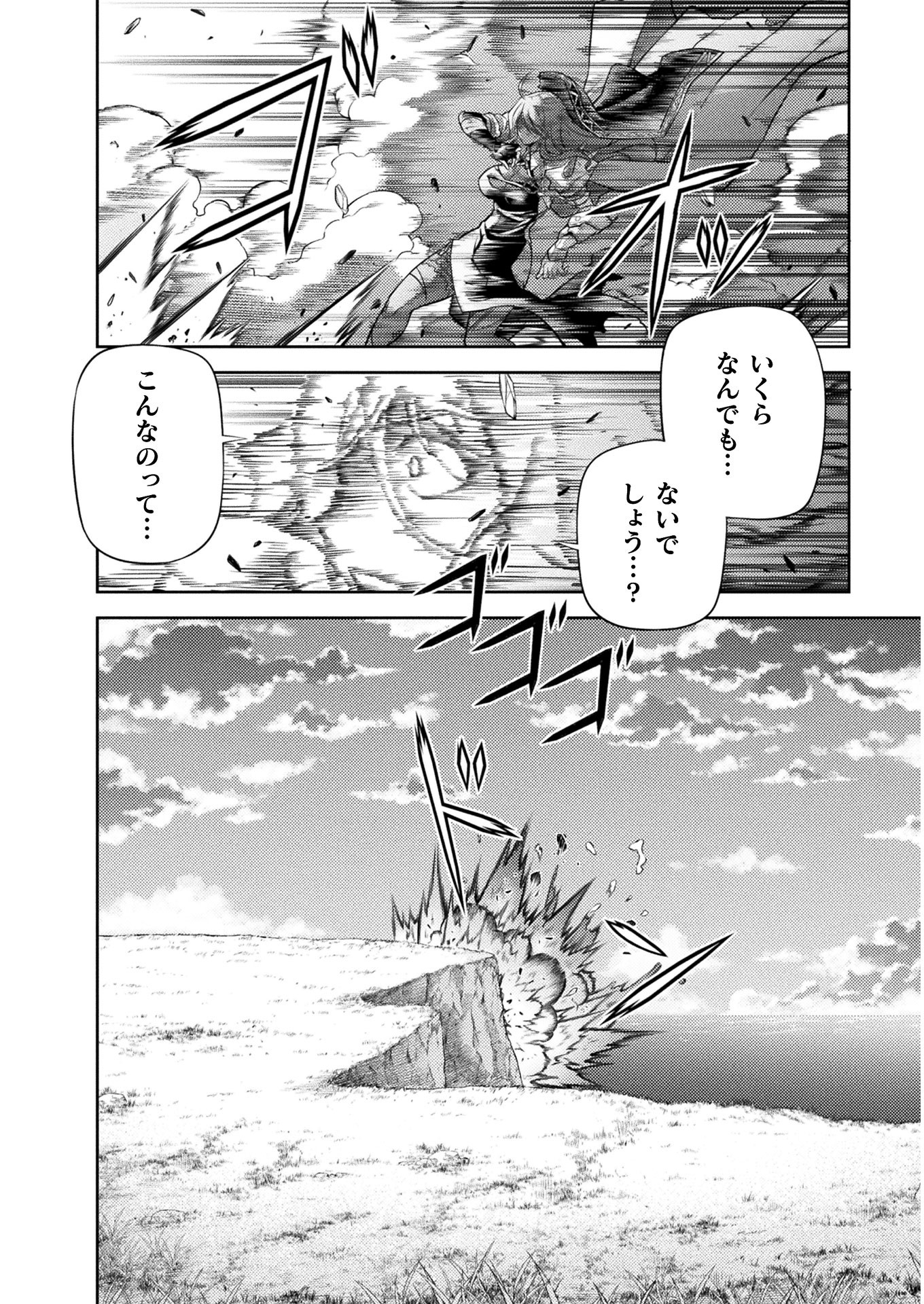 Drawing: Saikyou Mangaka wa Oekaki Skill de Isekai Musou Suru! - Chapter 9 - Page 9