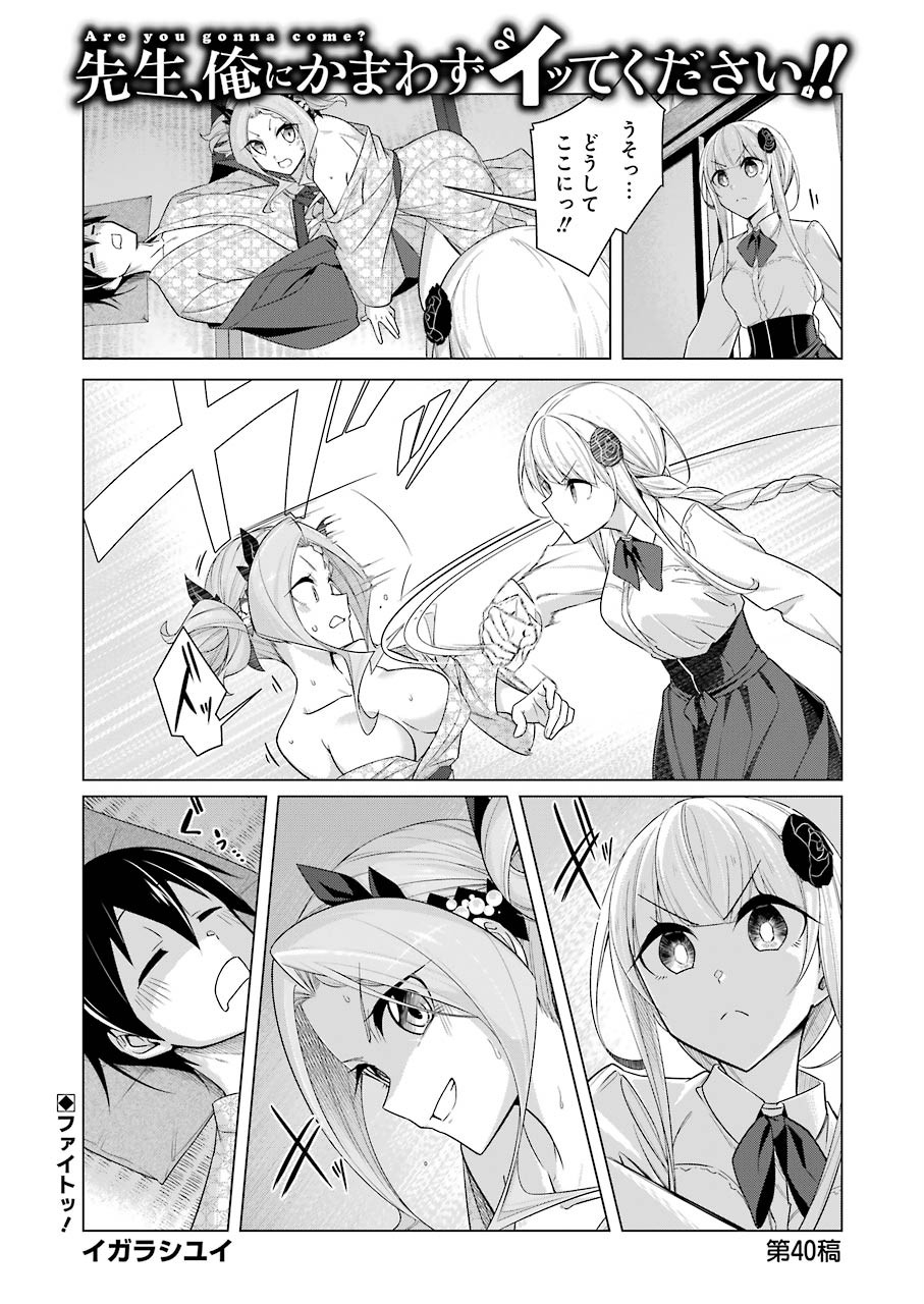 Drawing While Masturbating - Chapter 40 - Page 1