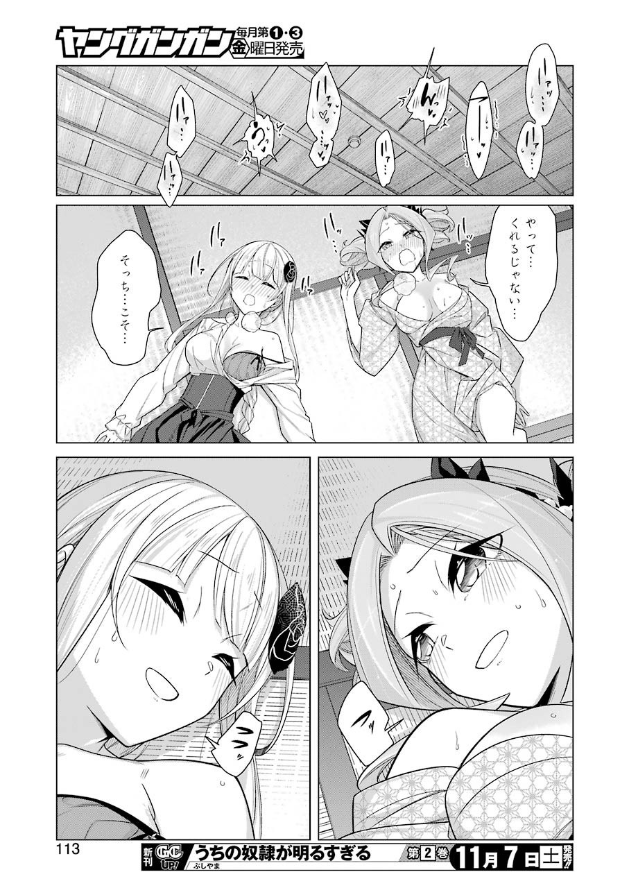 Drawing While Masturbating - Chapter 40 - Page 13