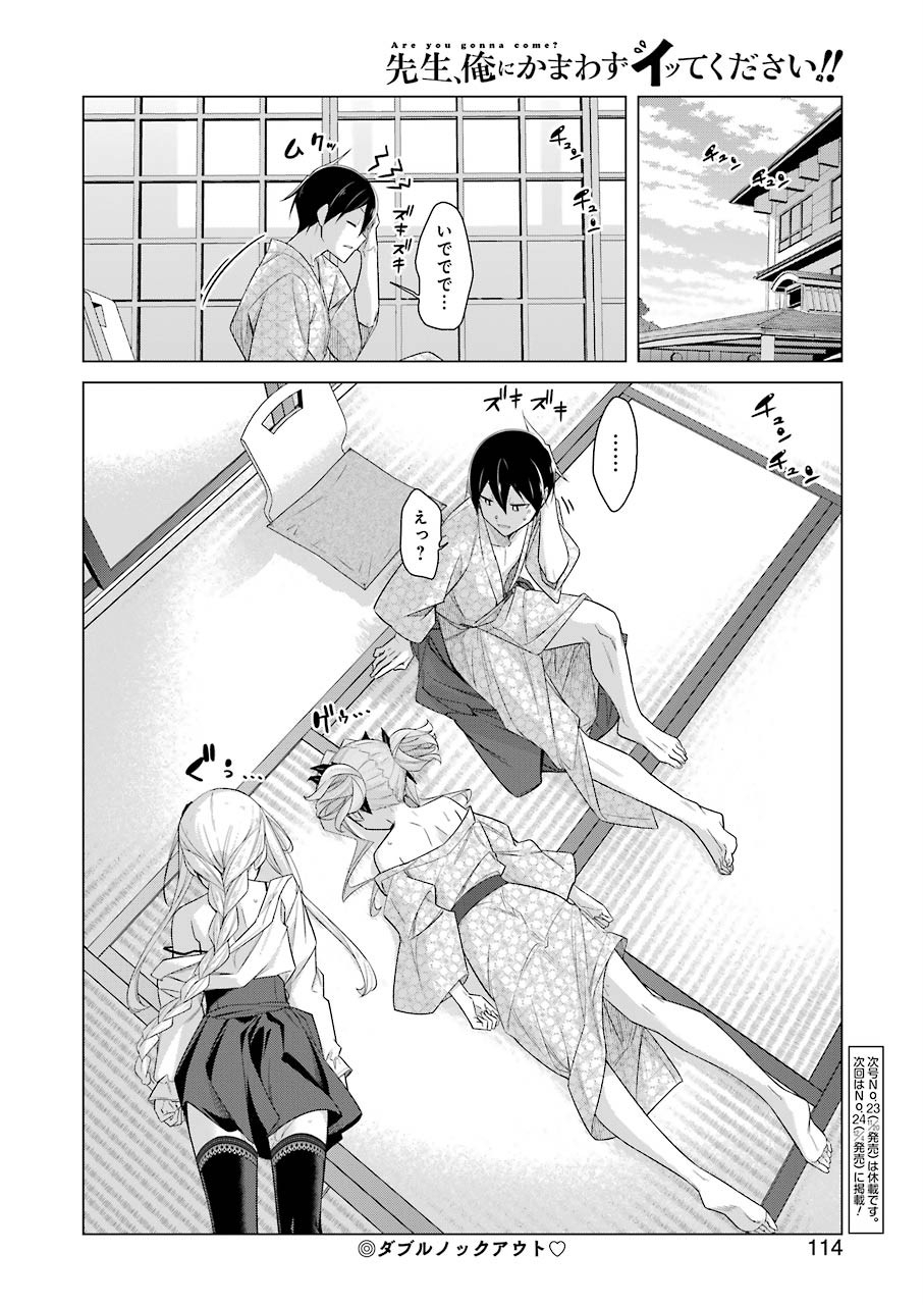 Drawing While Masturbating - Chapter 40 - Page 14