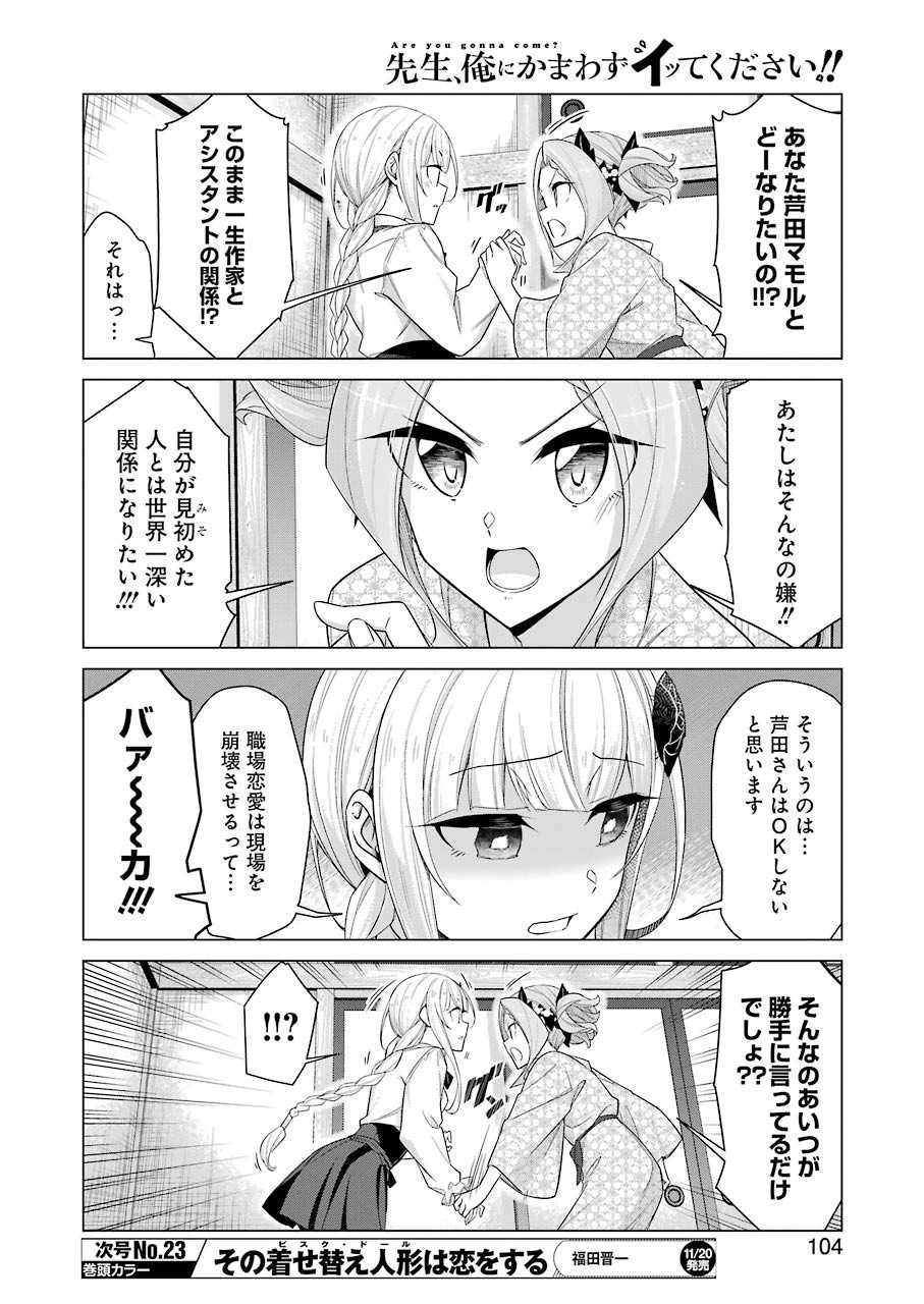 Drawing While Masturbating - Chapter 40 - Page 4