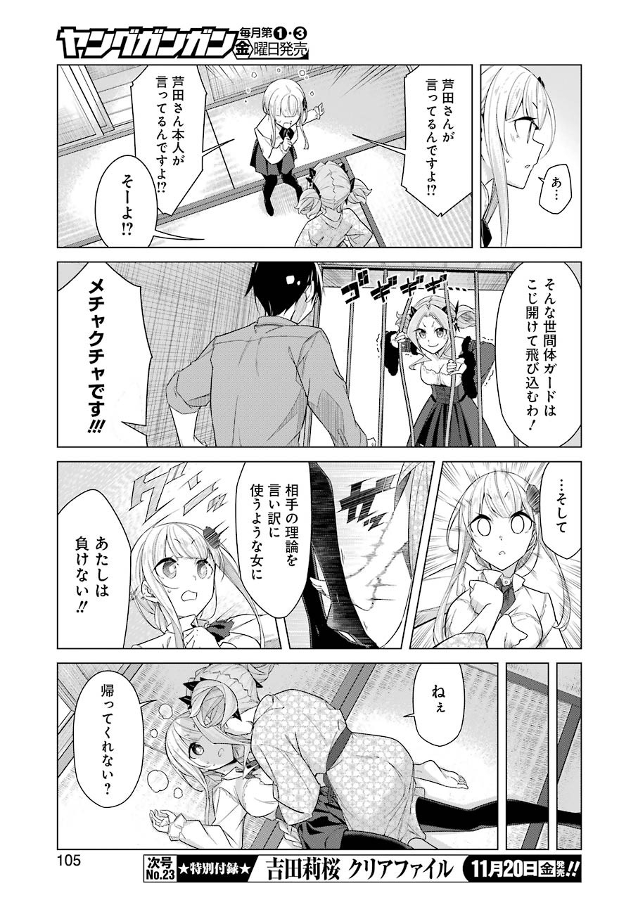 Drawing While Masturbating - Chapter 40 - Page 5