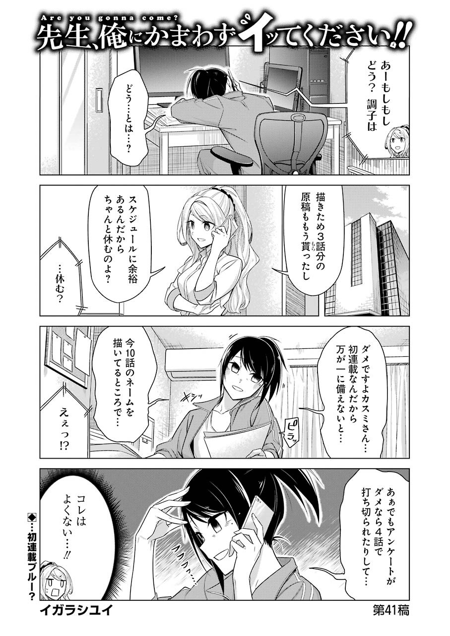 Drawing While Masturbating - Chapter 41 - Page 1