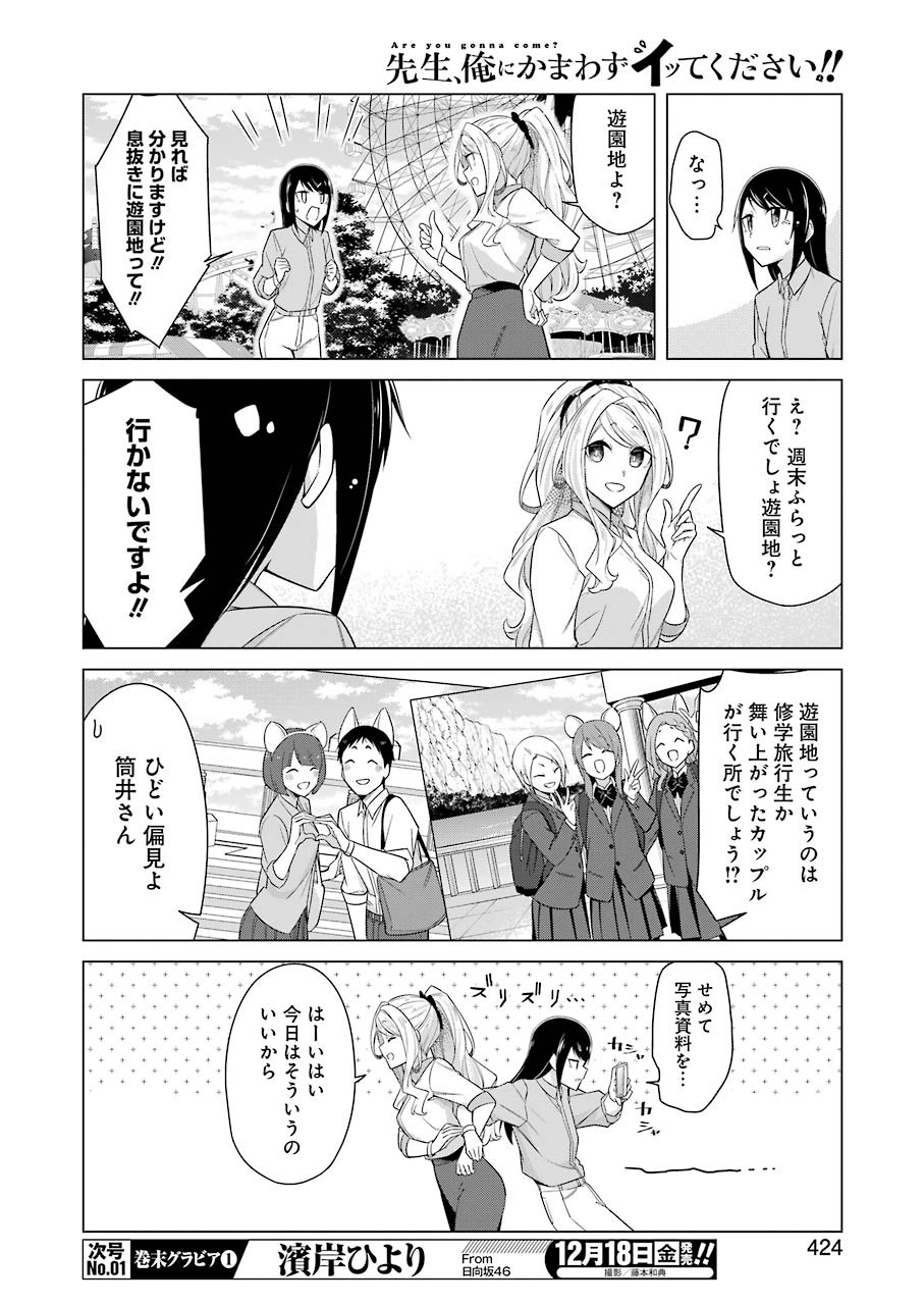 Drawing While Masturbating - Chapter 41 - Page 10