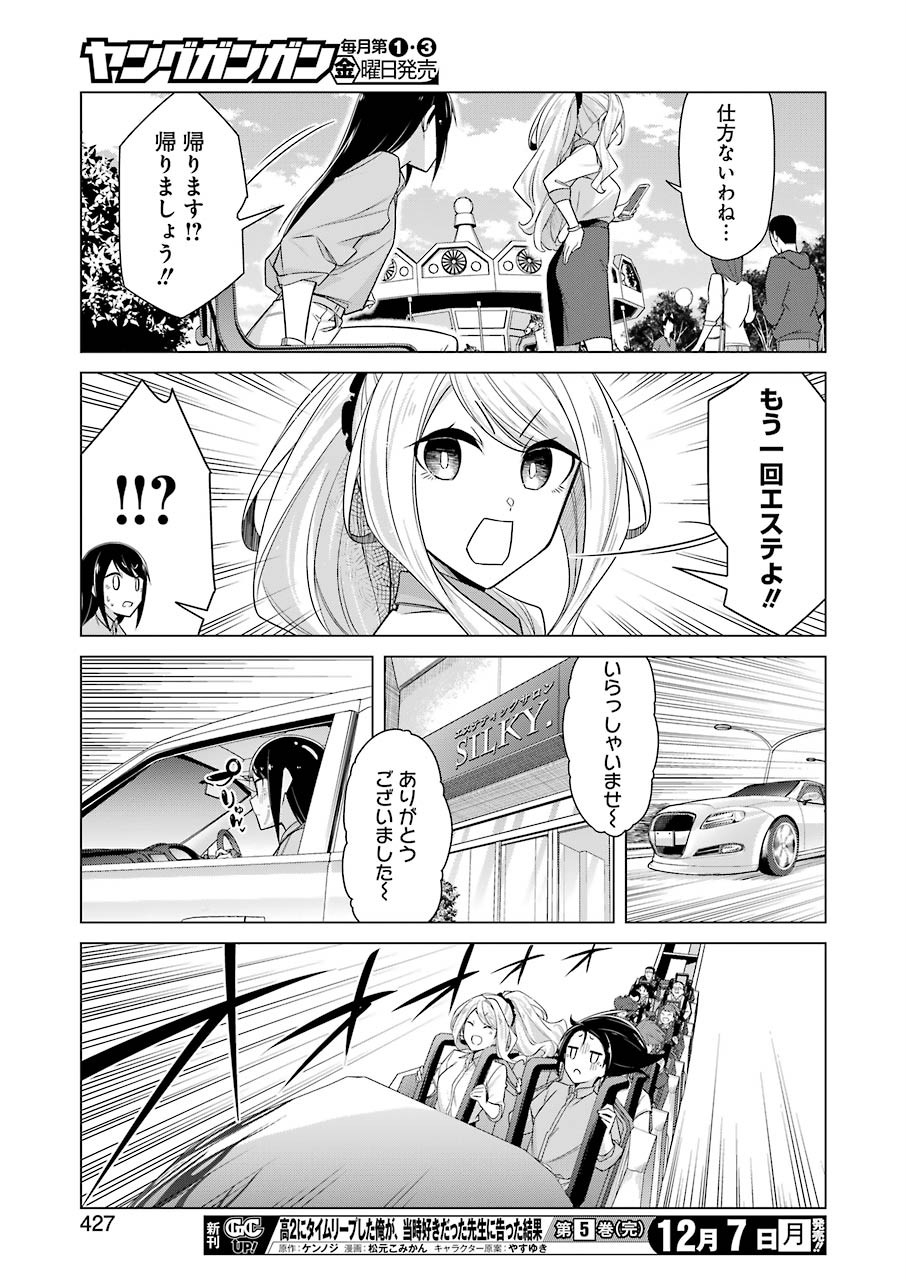 Drawing While Masturbating - Chapter 41 - Page 13