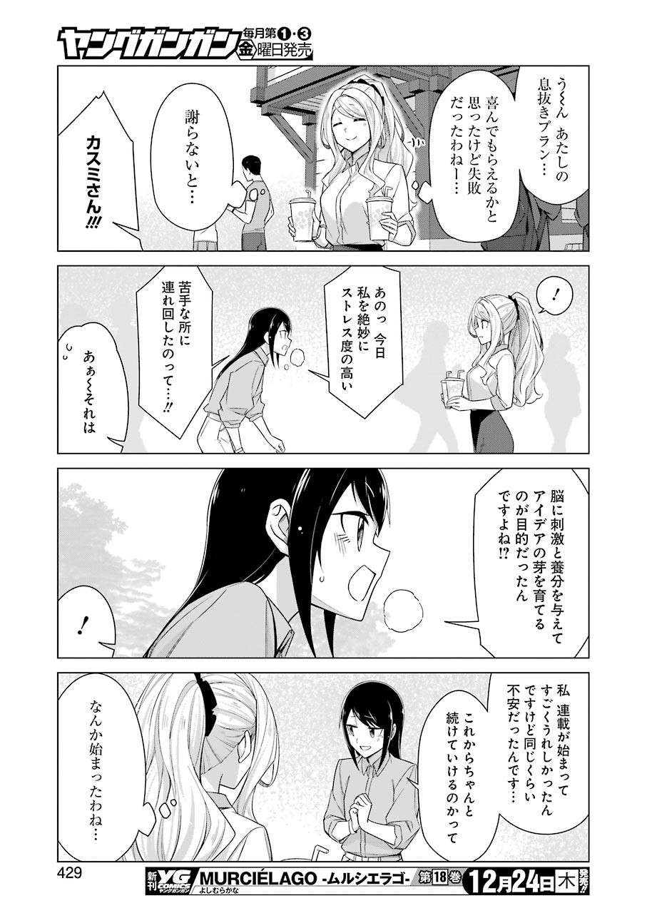 Drawing While Masturbating - Chapter 41 - Page 15