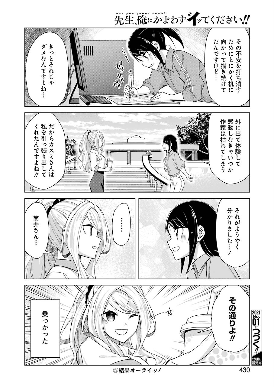 Drawing While Masturbating - Chapter 41 - Page 16