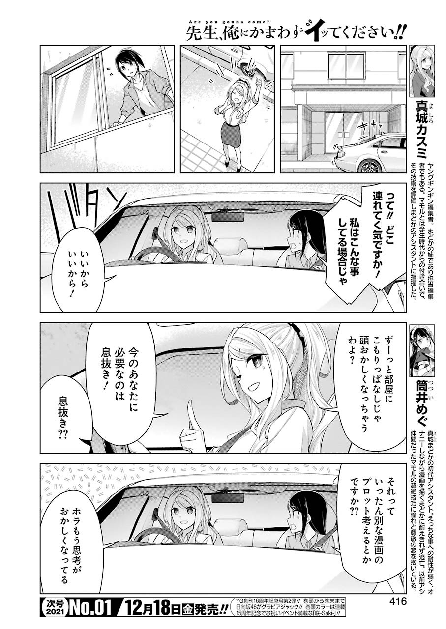 Drawing While Masturbating - Chapter 41 - Page 2