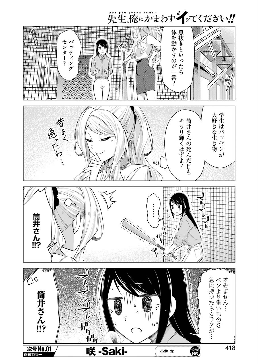 Drawing While Masturbating - Chapter 41 - Page 4