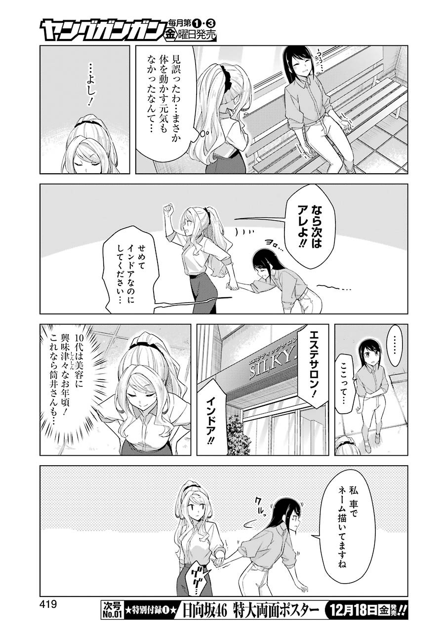 Drawing While Masturbating - Chapter 41 - Page 5